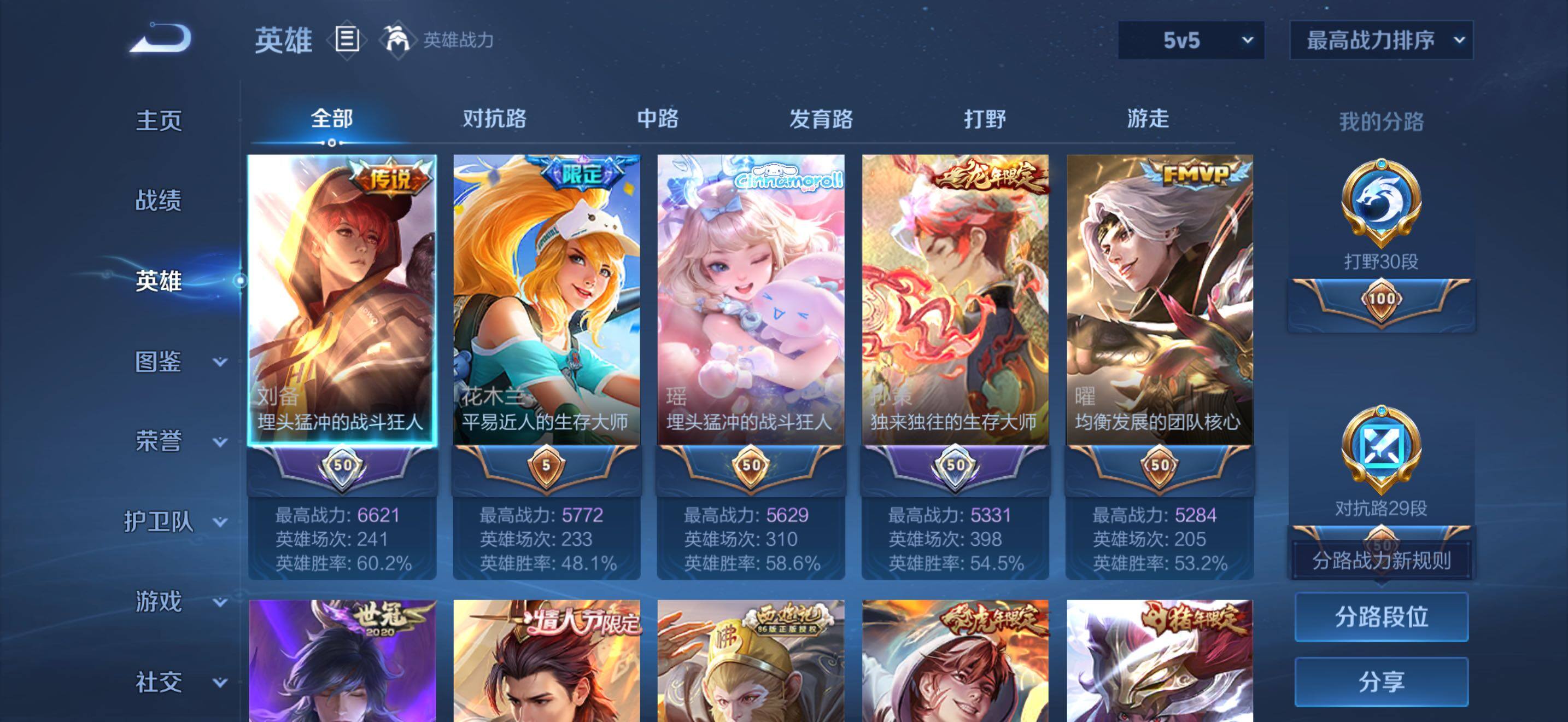 WZBSY4525479王者荣耀账号详情图4