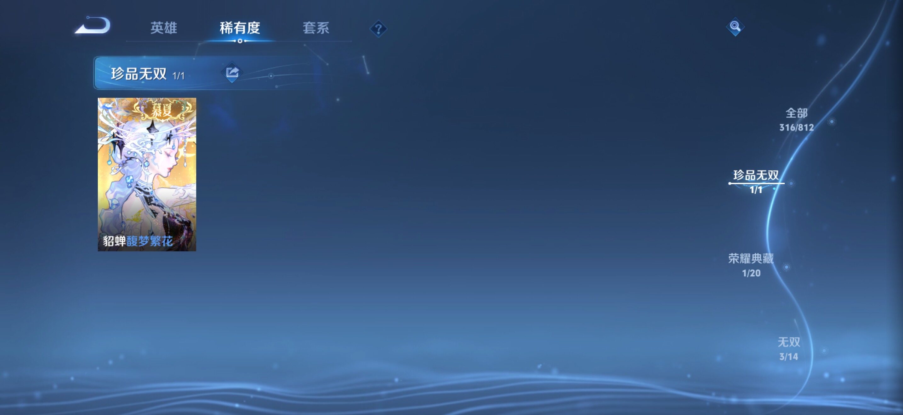 WZBSY4525479王者荣耀账号详情图7