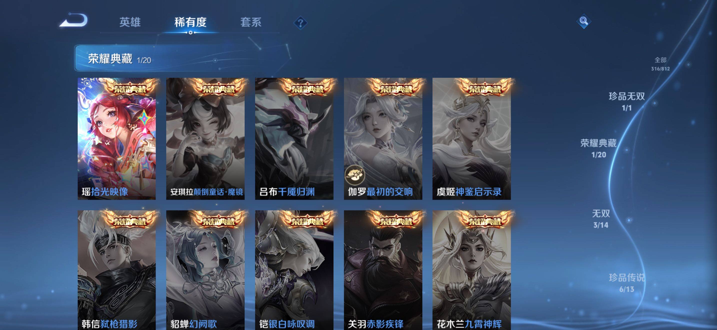 WZBSY4525479王者荣耀账号详情图8