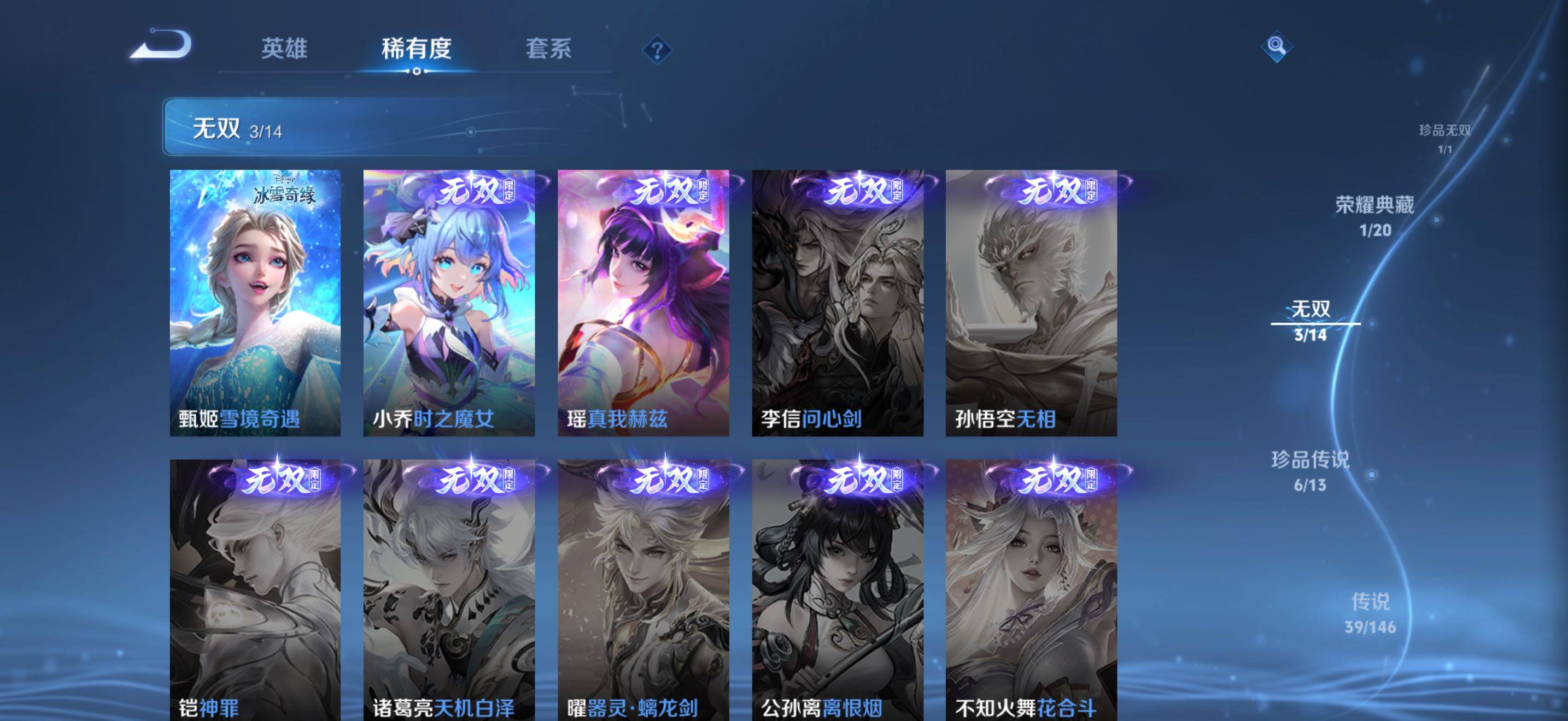 WZBSY4525479王者荣耀账号详情图9