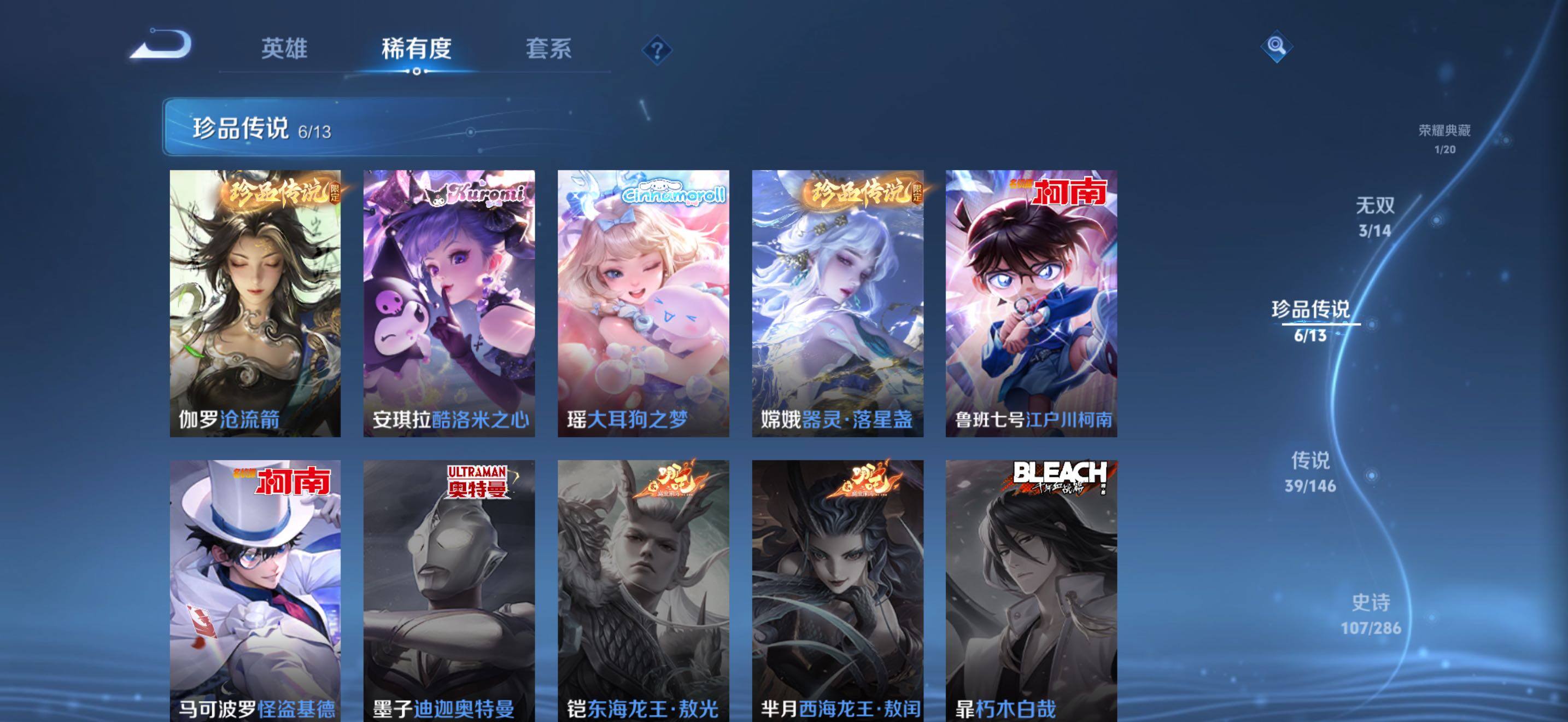 WZBSY4525479王者荣耀账号详情图10