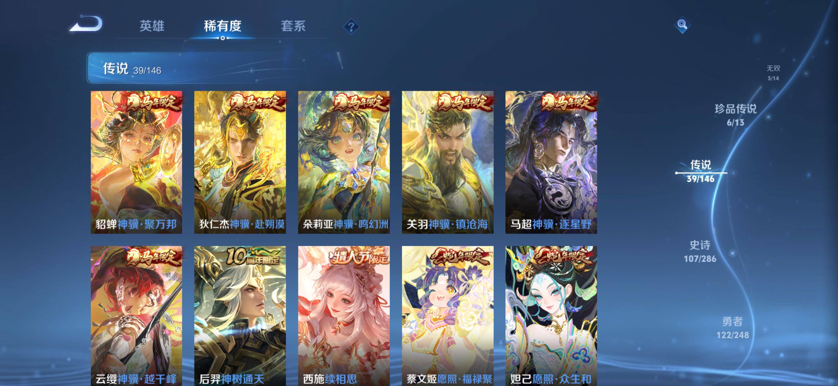 WZBSY4525479王者荣耀账号详情图11