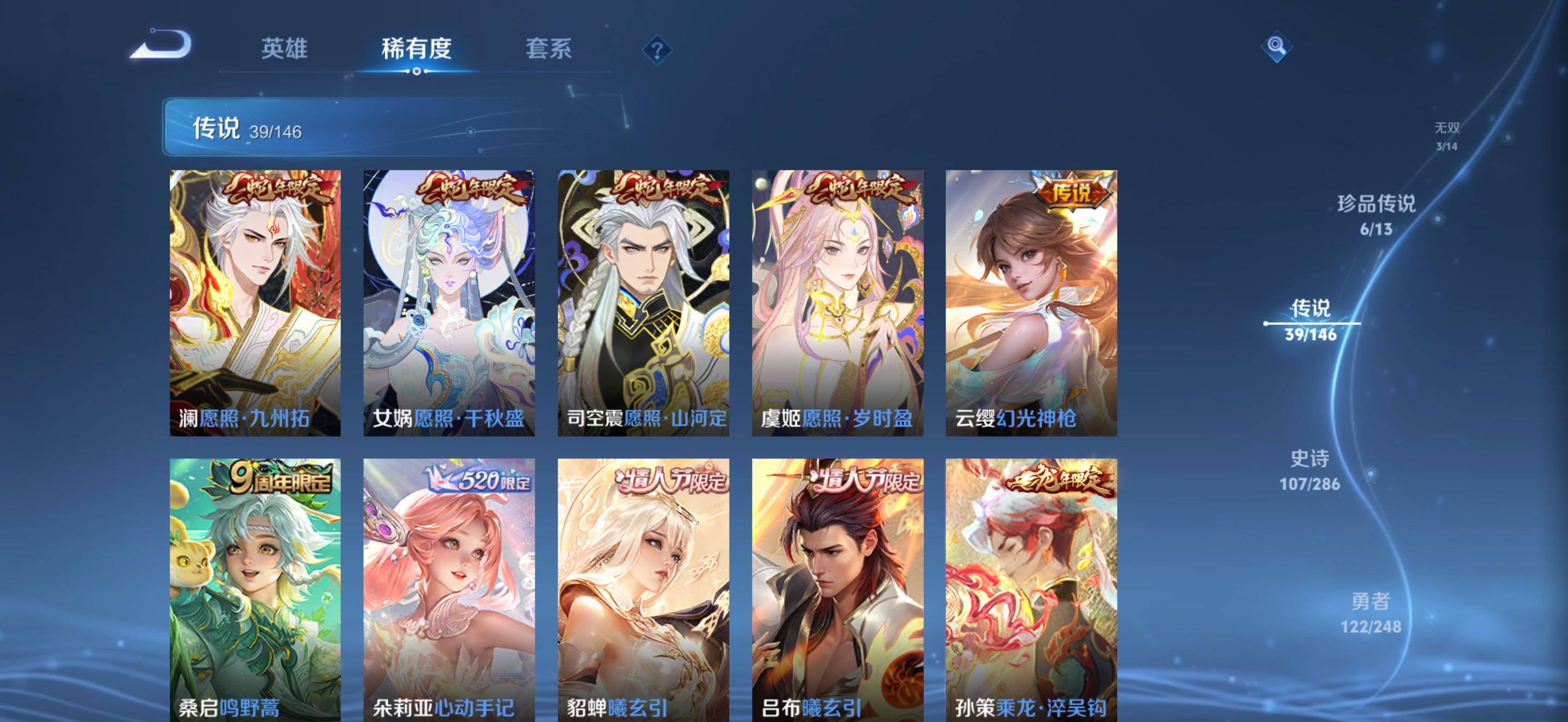 WZBSY4525479王者荣耀账号详情图12