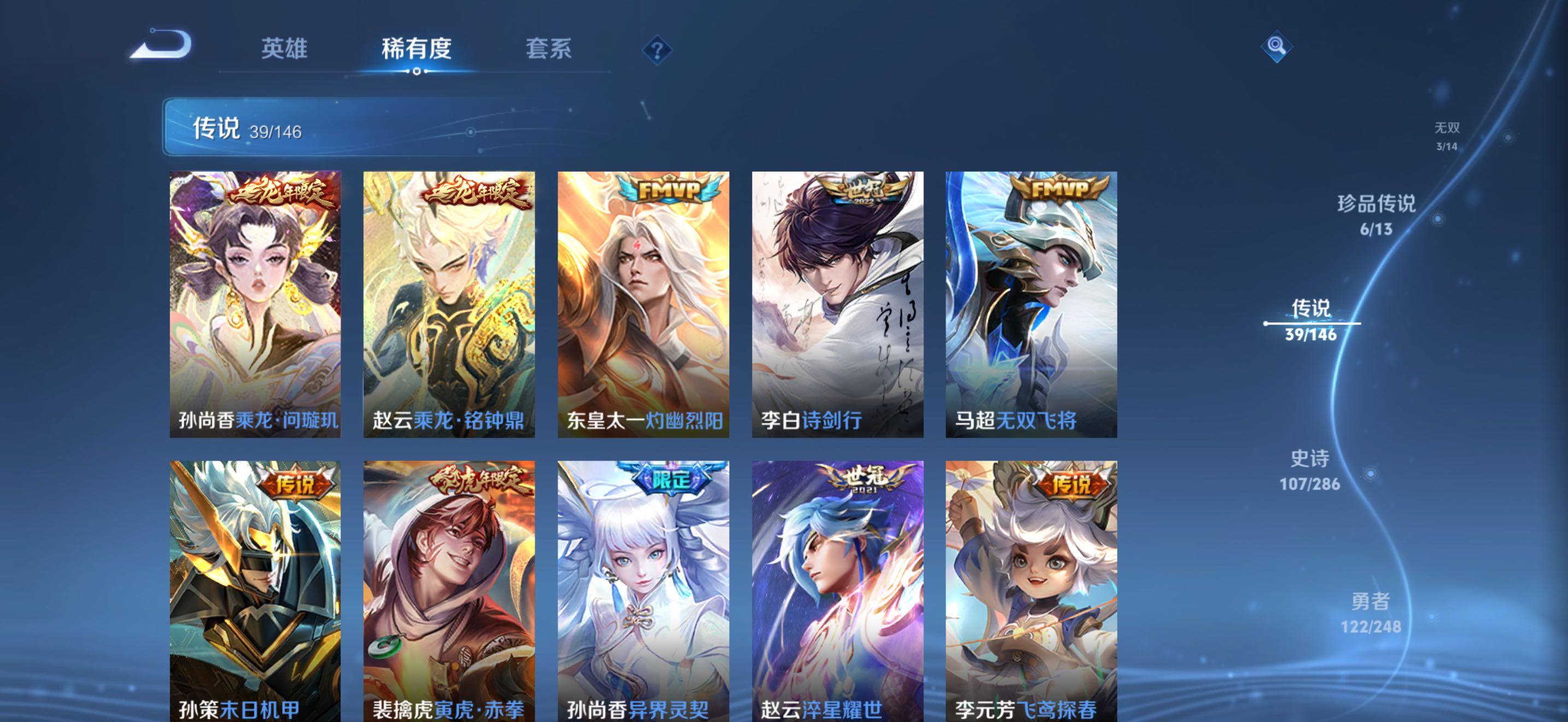 WZBSY4525479王者荣耀账号详情图13