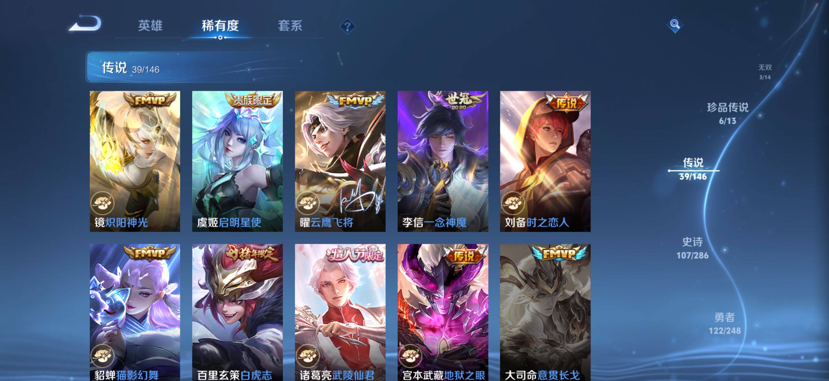 WZBSY4525479王者荣耀账号详情图14