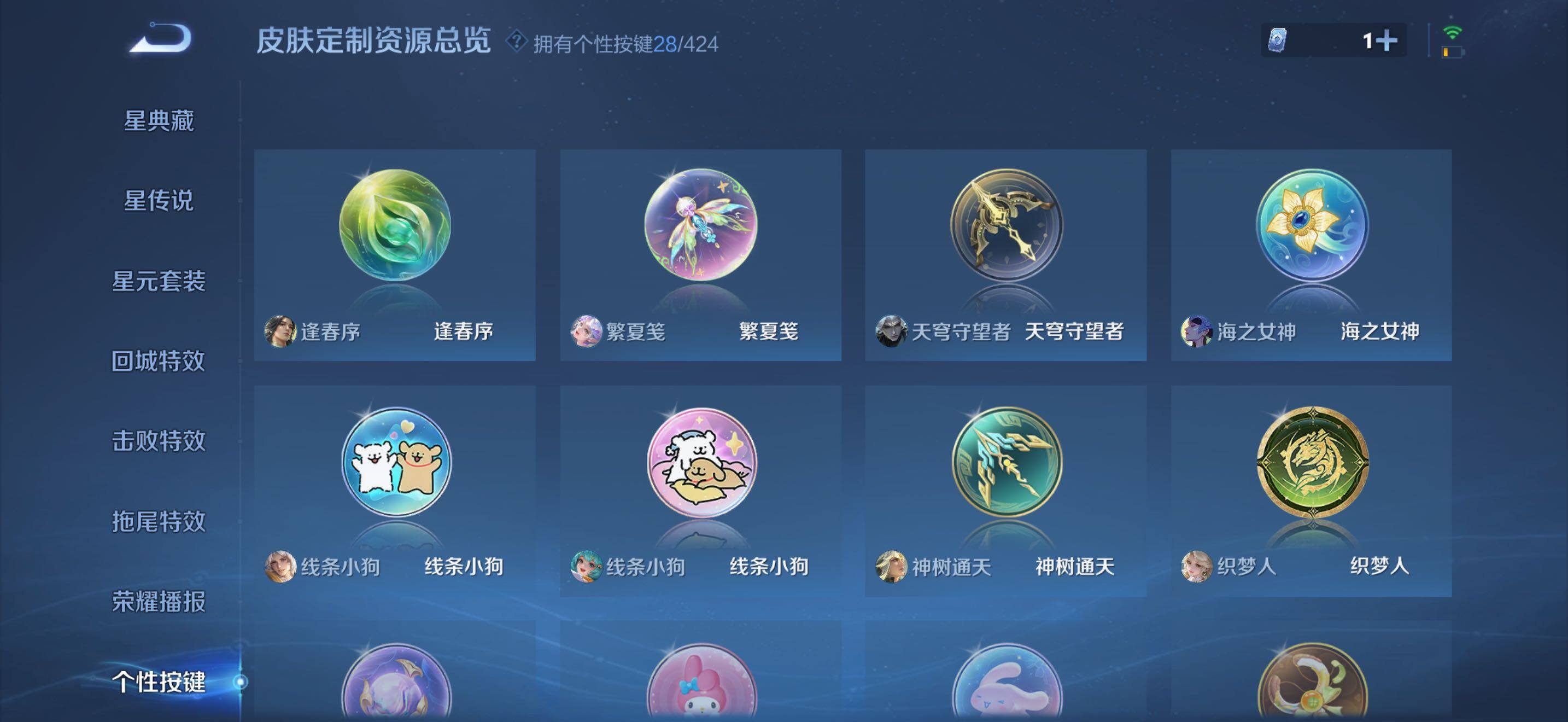 WZBSY4525479王者荣耀账号详情图16