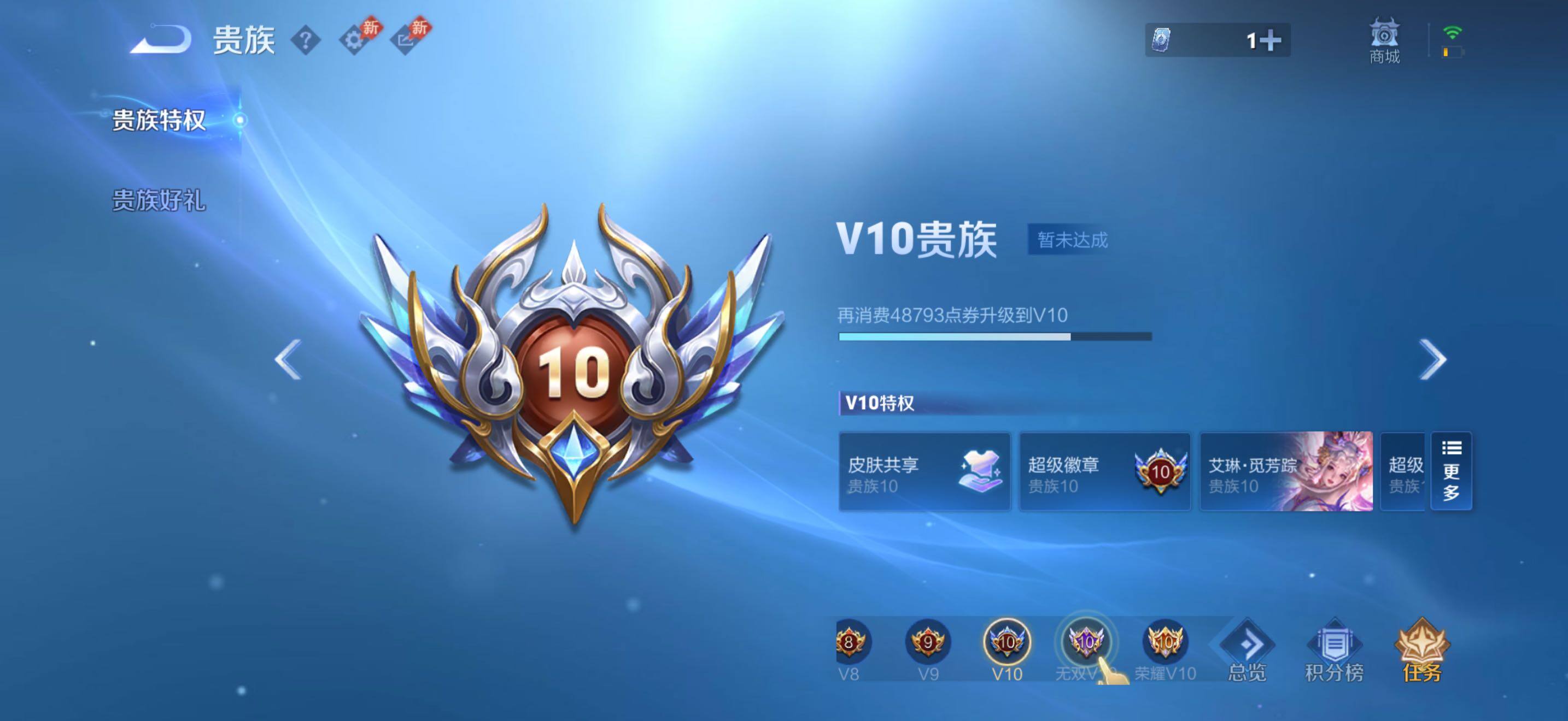 WZBSY4525479王者荣耀账号详情图18