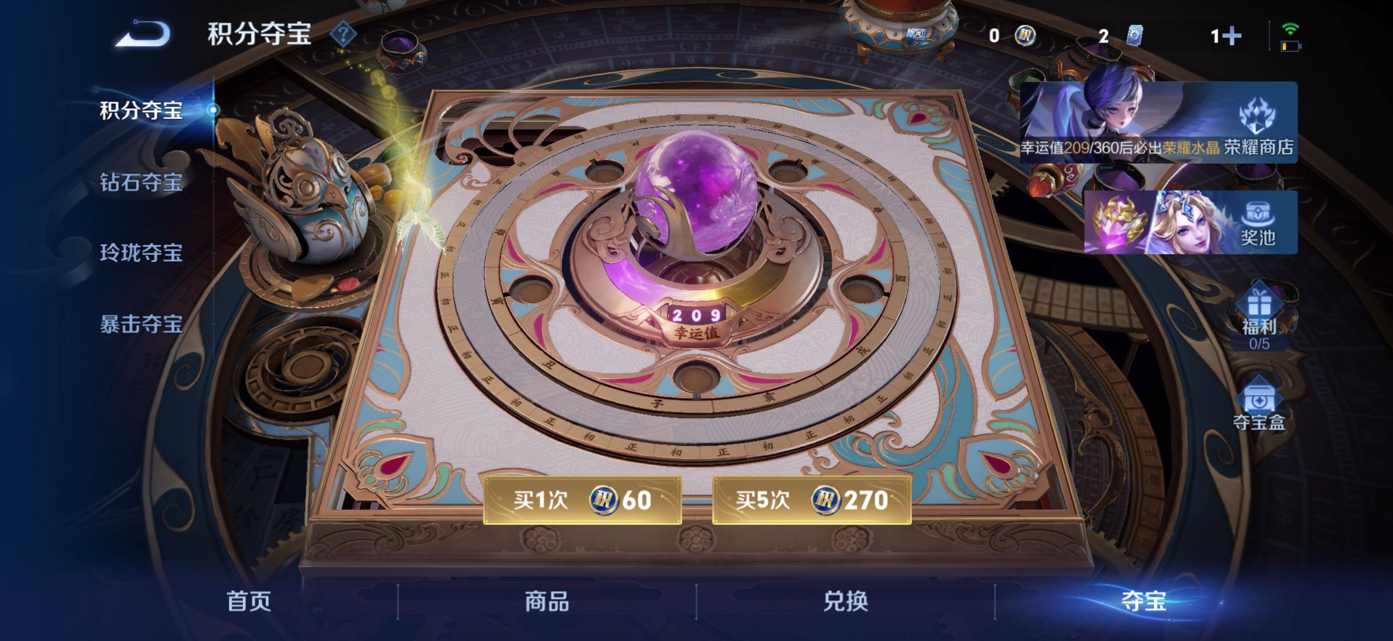 WZBSY4525479王者荣耀账号详情图19