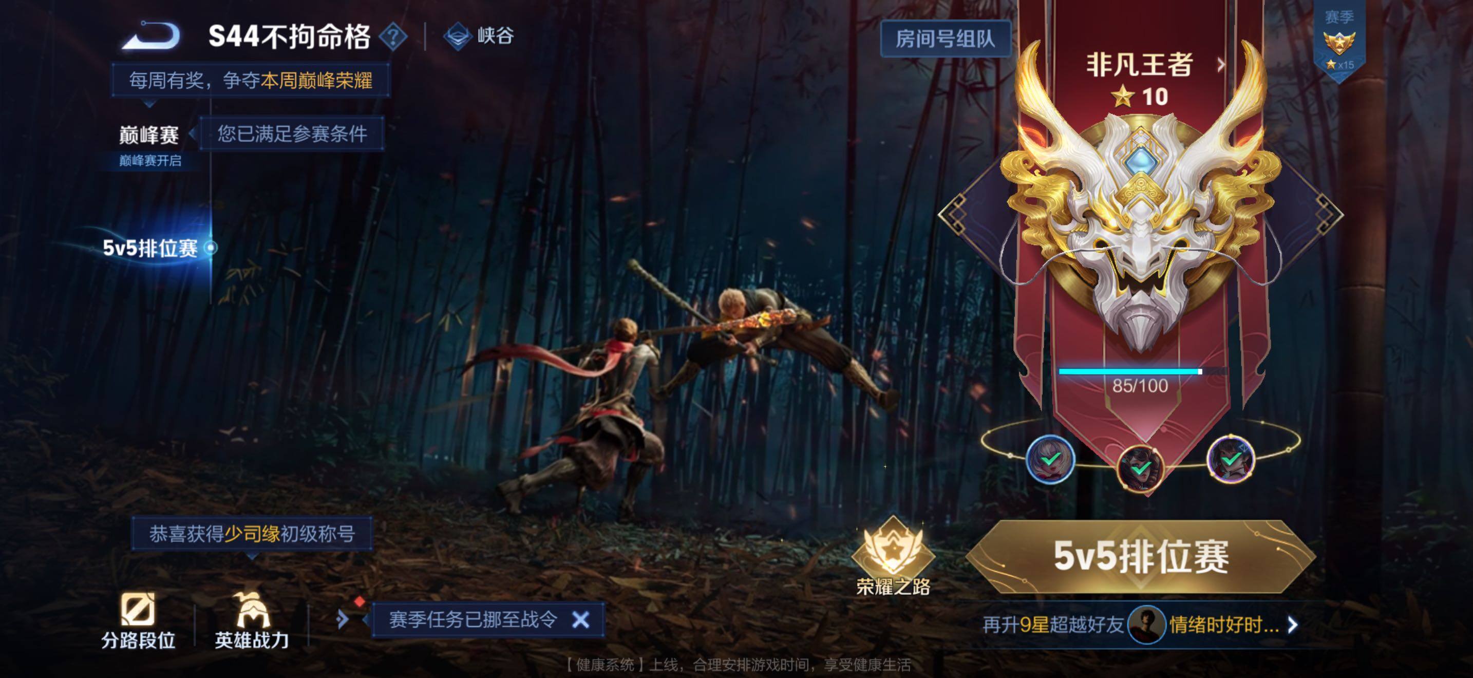 WZBSY4525479王者荣耀账号详情图20