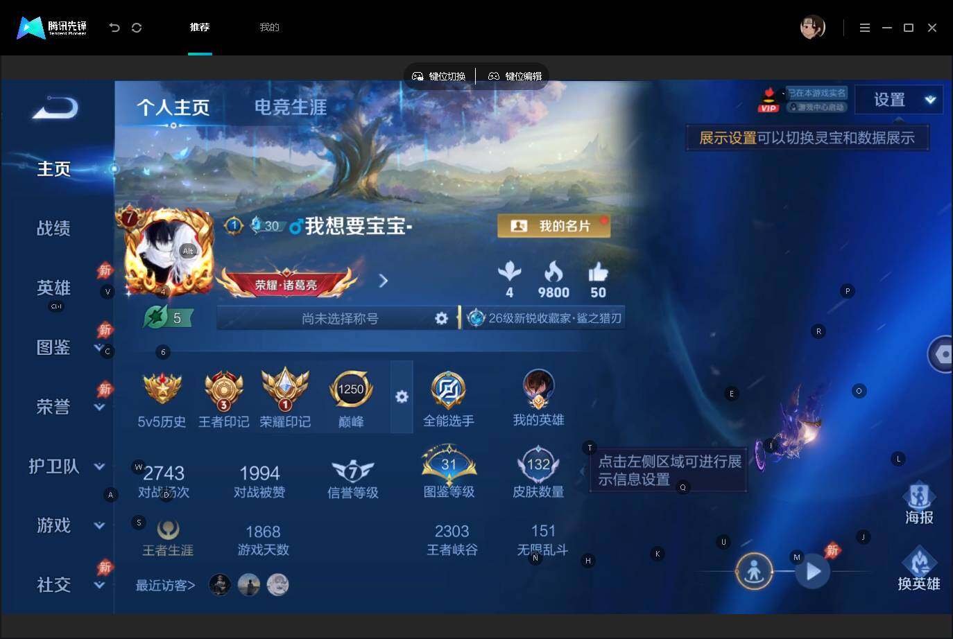 WZJZ4530090王者荣耀账号详情图4 WZJZ4530090王者荣耀账号详情图4
