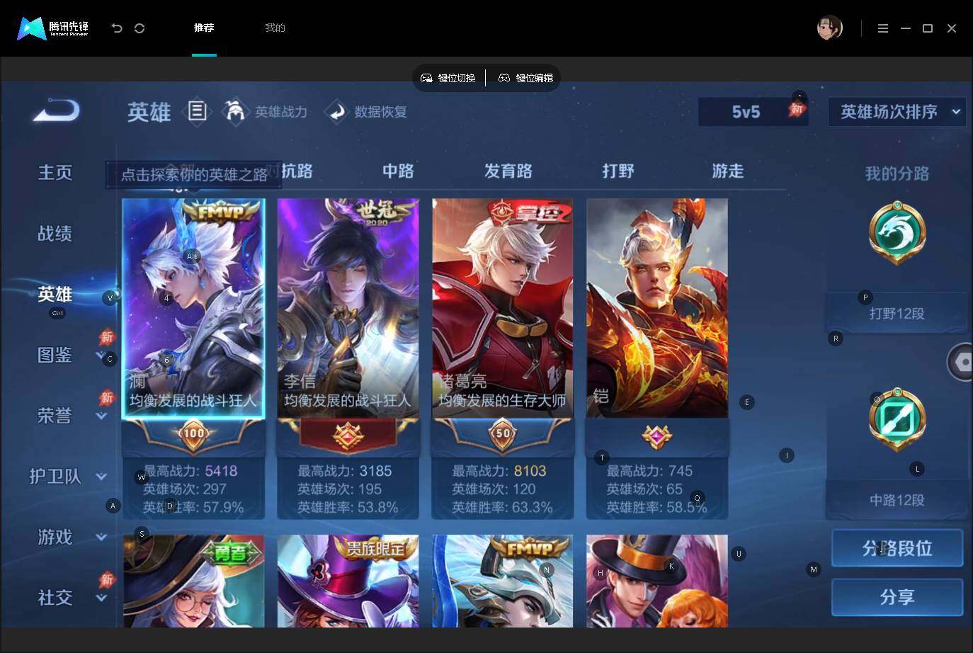WZJZ4530090王者荣耀账号详情图5 WZJZ4530090王者荣耀账号详情图5