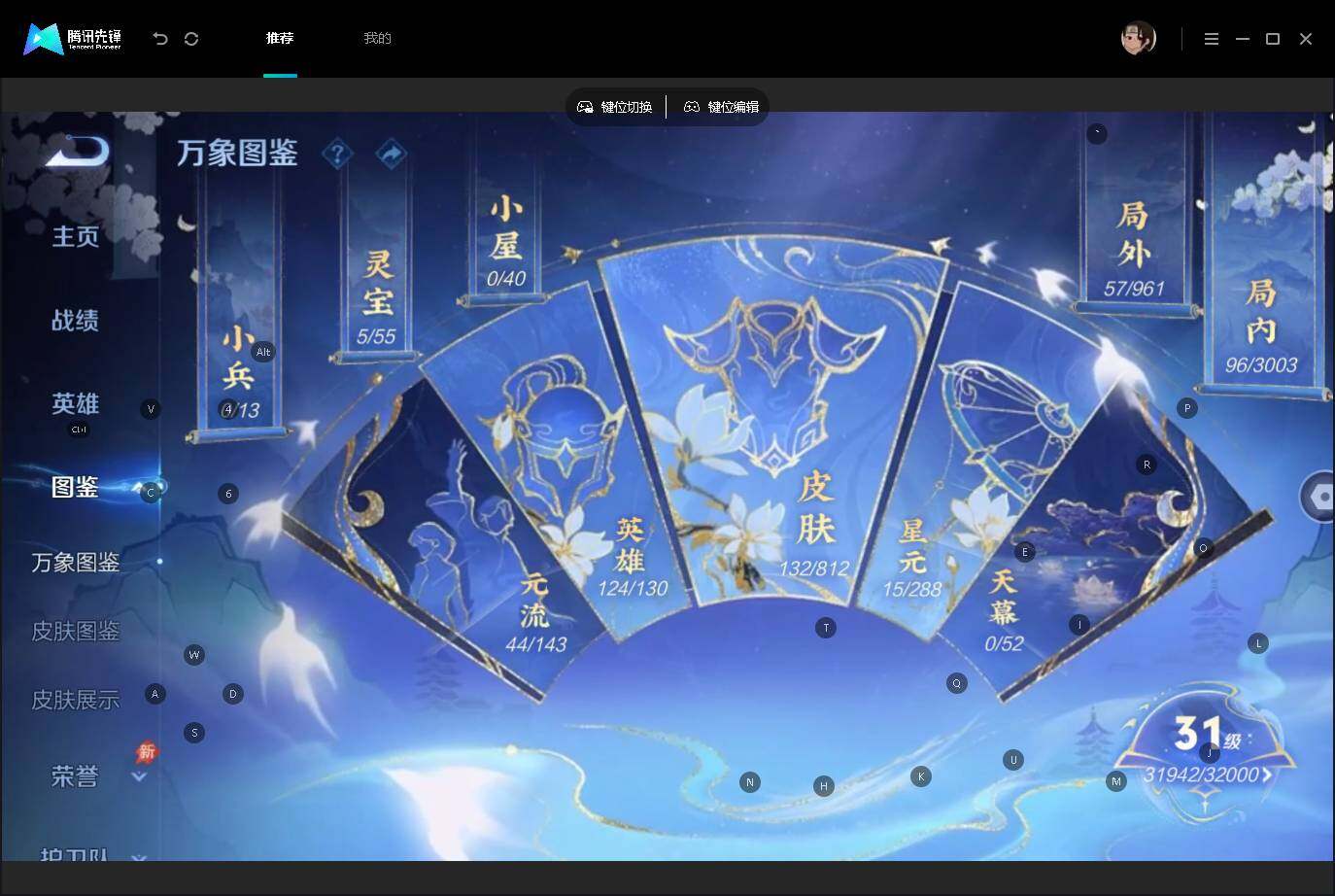 WZJZ4530090王者荣耀账号详情图6 WZJZ4530090王者荣耀账号详情图6