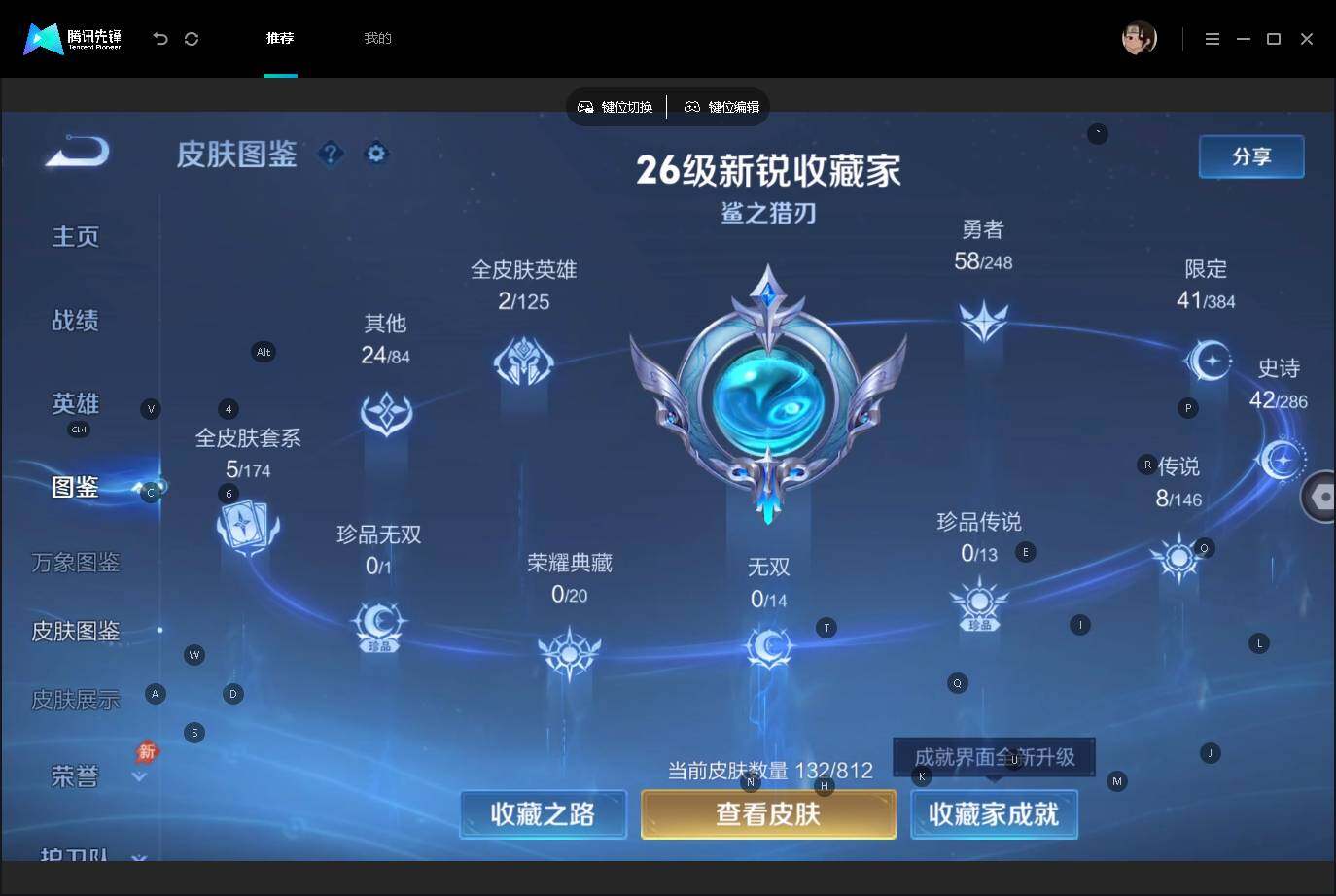WZJZ4530090王者荣耀账号详情图7 WZJZ4530090王者荣耀账号详情图7