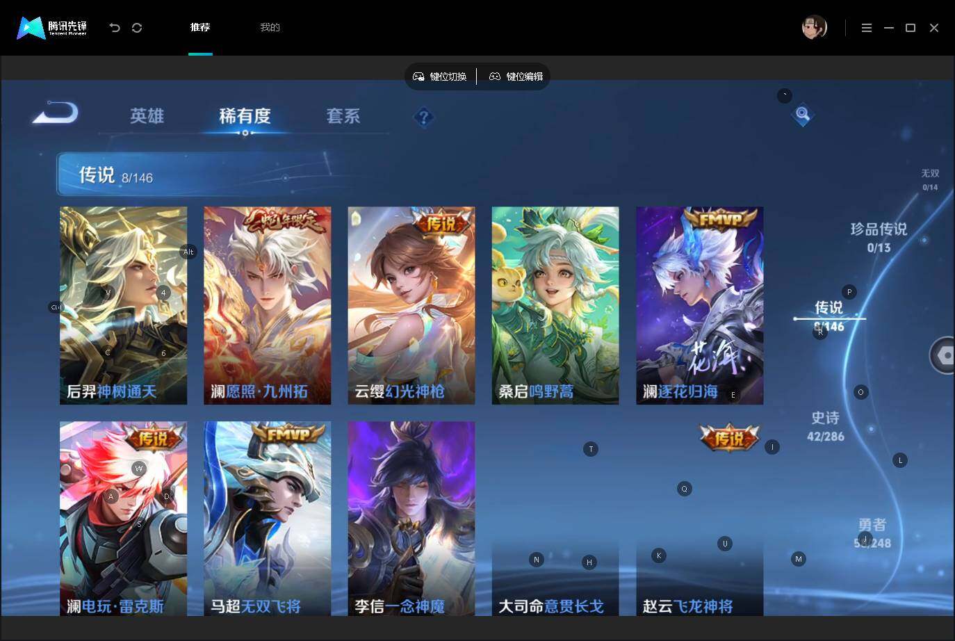 WZJZ4530090王者荣耀账号详情图8 WZJZ4530090王者荣耀账号详情图8