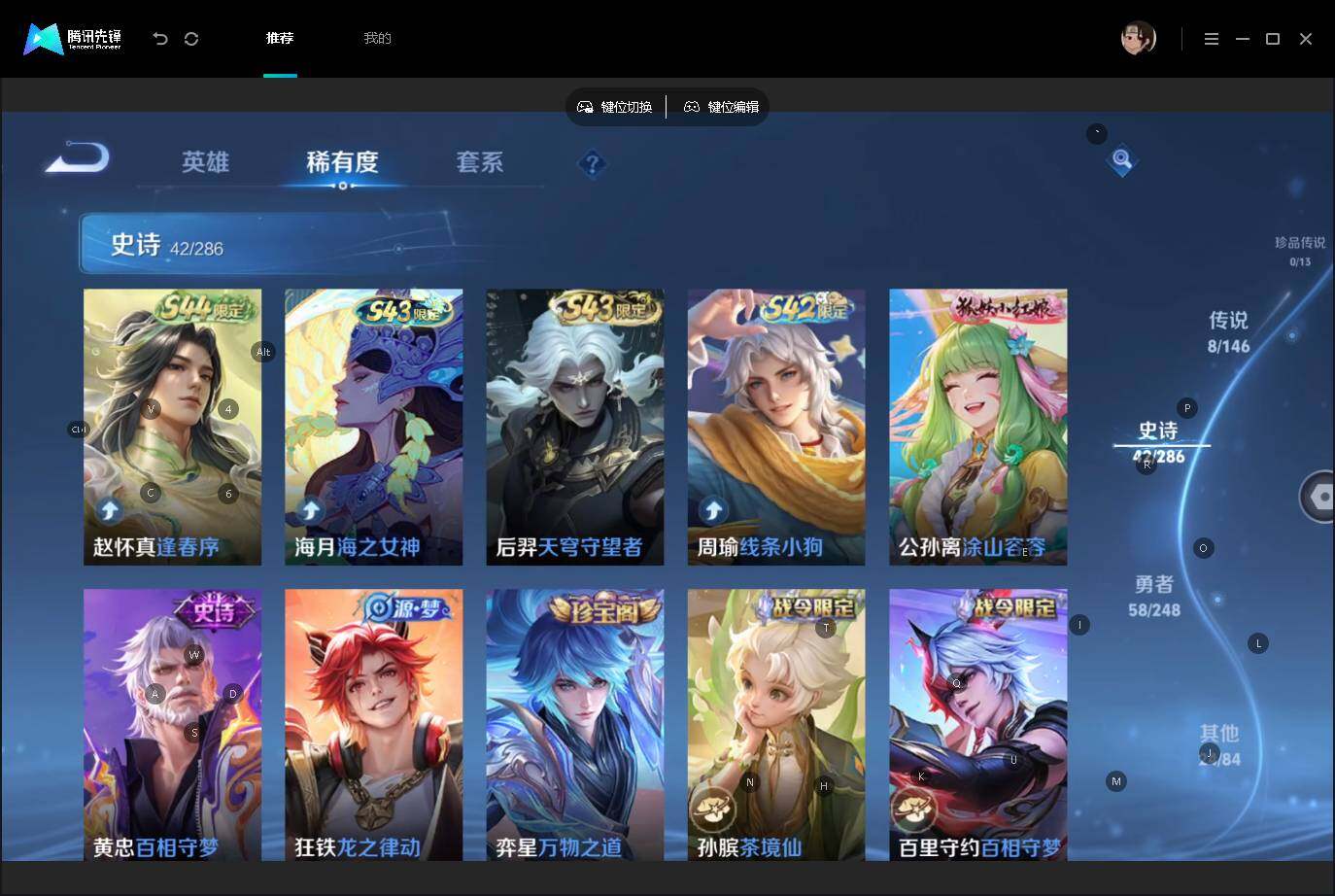 WZJZ4530090王者荣耀账号详情图9 WZJZ4530090王者荣耀账号详情图9
