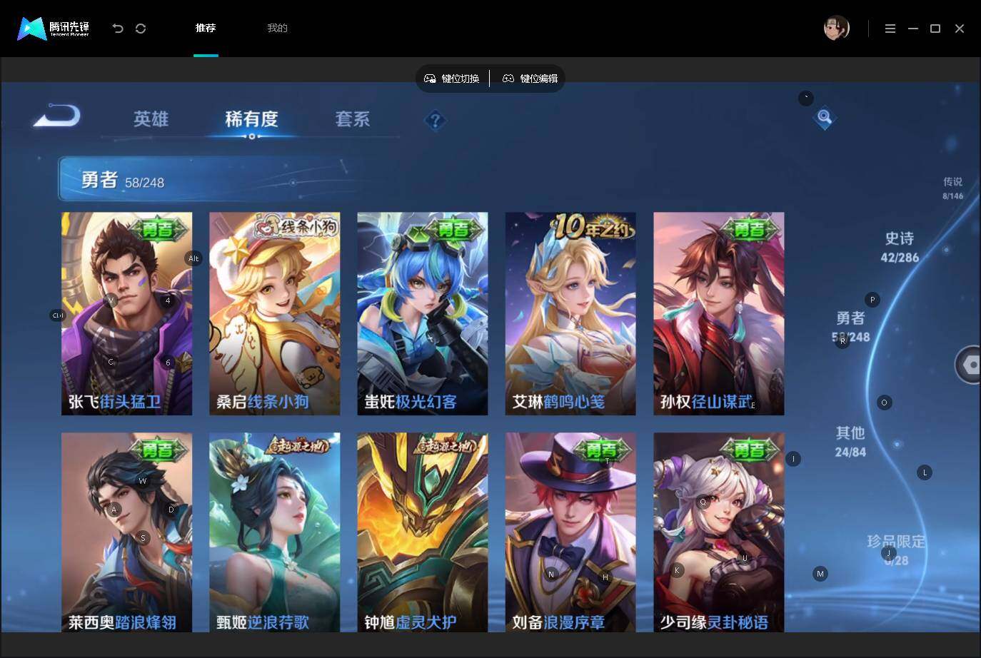 WZJZ4530090王者荣耀账号详情图10 WZJZ4530090王者荣耀账号详情图10