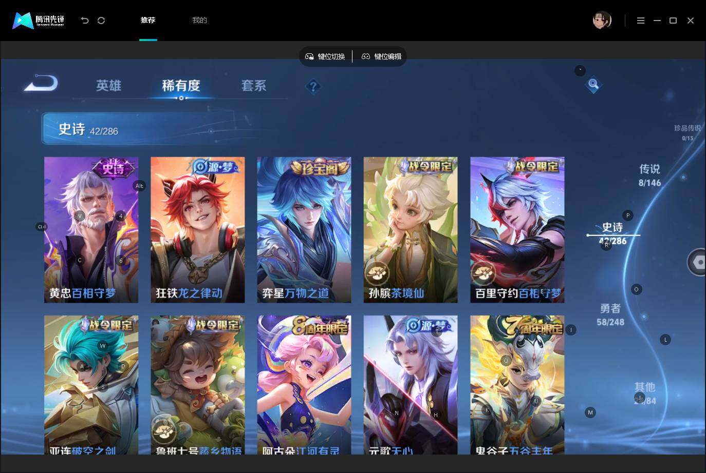 WZJZ4530090王者荣耀账号详情图11 WZJZ4530090王者荣耀账号详情图11
