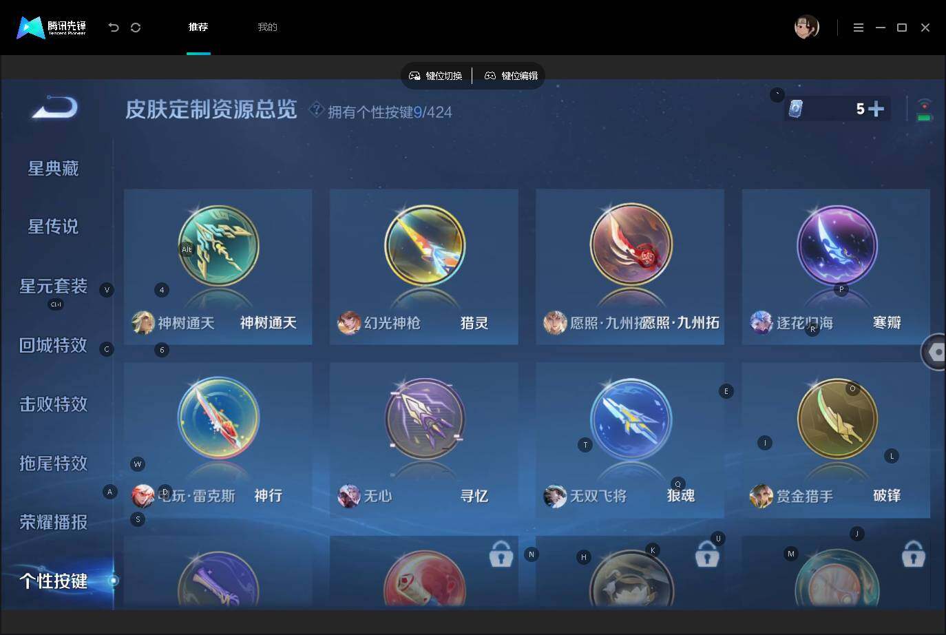WZJZ4530090王者荣耀账号详情图13 WZJZ4530090王者荣耀账号详情图13