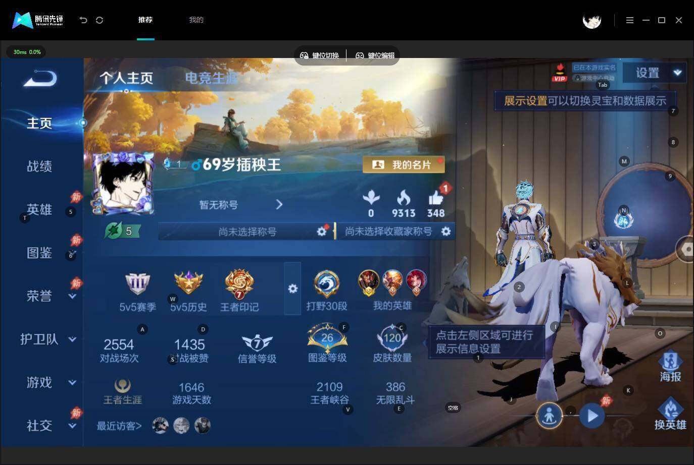 WZLE4522788王者荣耀账号详情图4 WZLE4522788王者荣耀账号详情图4