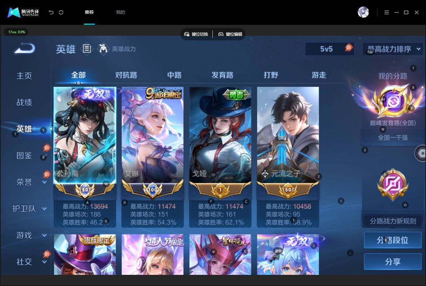 WZLE4522869王者荣耀账号详情图9 WZLE4522869王者荣耀账号详情图9