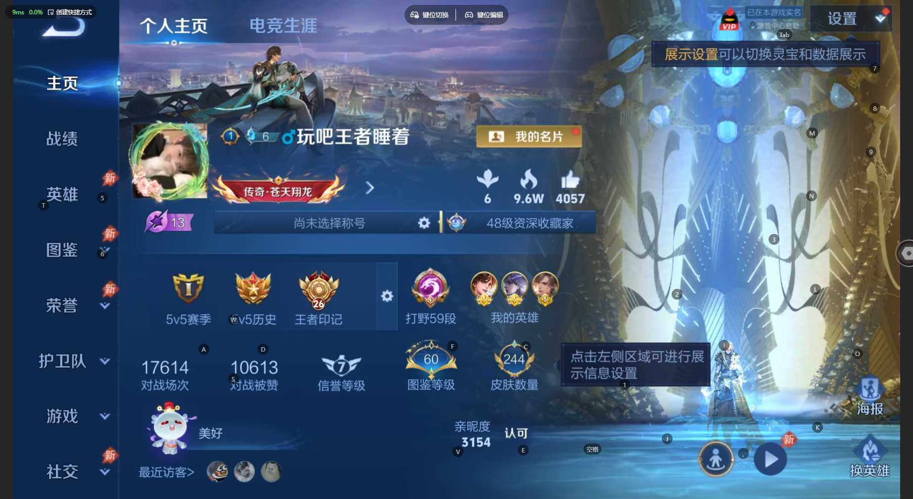 WZBSY4525496王者荣耀账号详情图2 WZBSY4525496王者荣耀账号详情图2