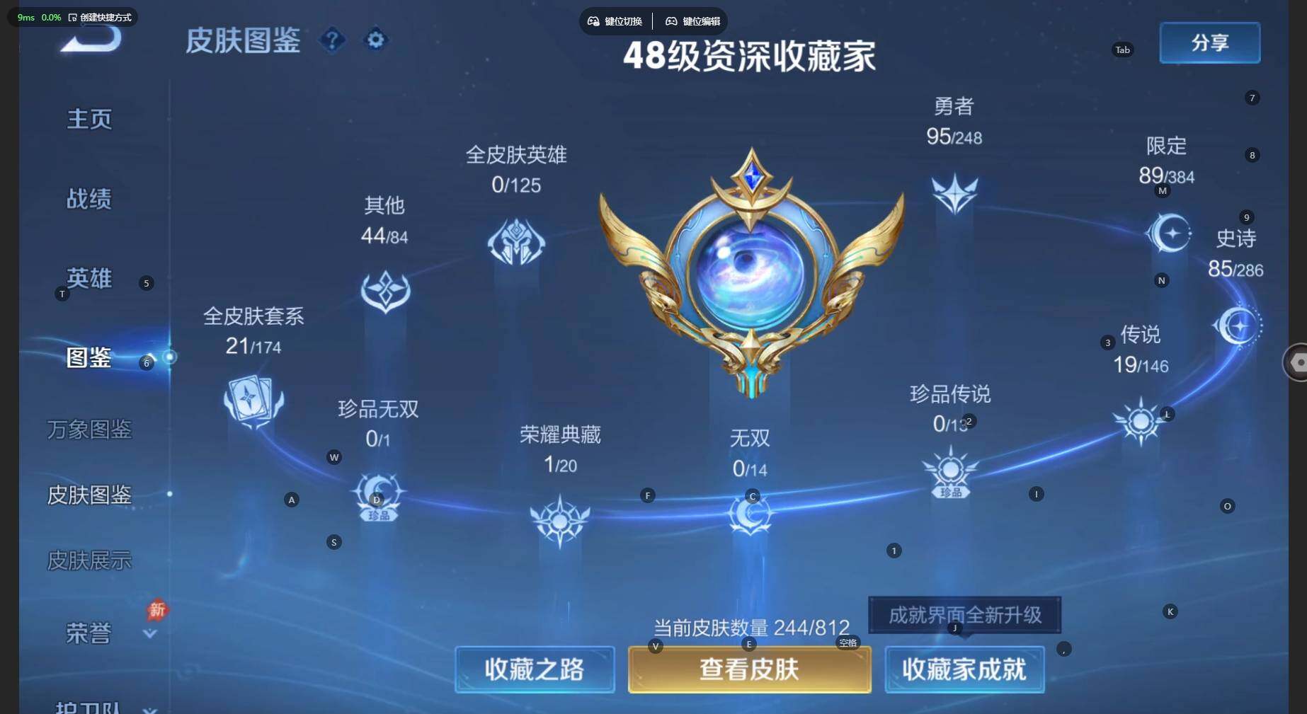 WZBSY4525496王者荣耀账号详情图5 WZBSY4525496王者荣耀账号详情图5