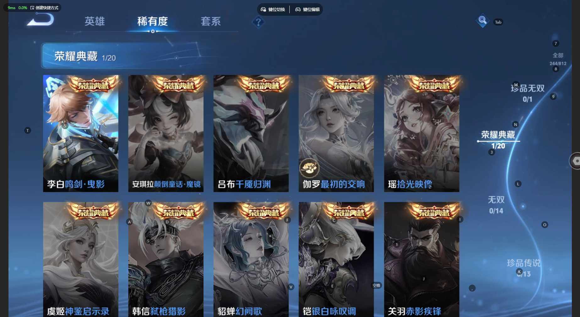 WZBSY4525496王者荣耀账号详情图6 WZBSY4525496王者荣耀账号详情图6