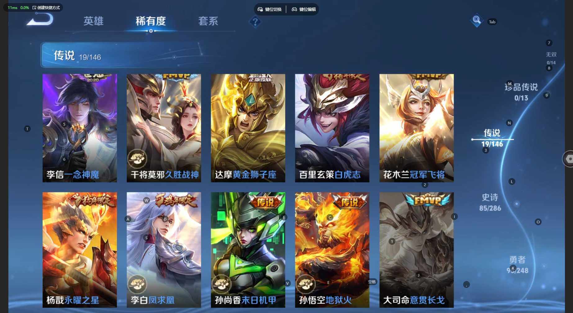WZBSY4525496王者荣耀账号详情图8 WZBSY4525496王者荣耀账号详情图8