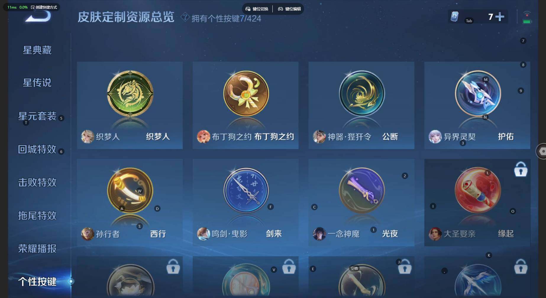 WZBSY4525496王者荣耀账号详情图10 WZBSY4525496王者荣耀账号详情图10