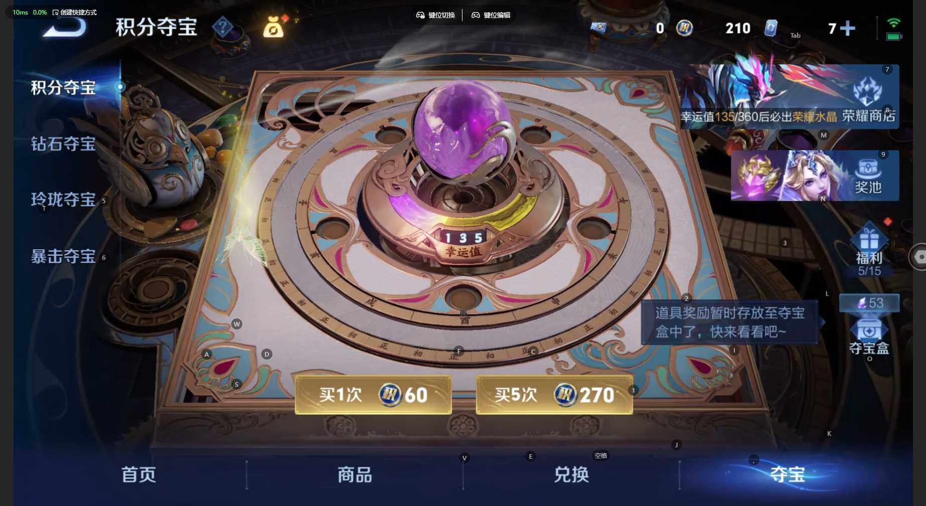 WZBSY4525496王者荣耀账号详情图12 WZBSY4525496王者荣耀账号详情图12