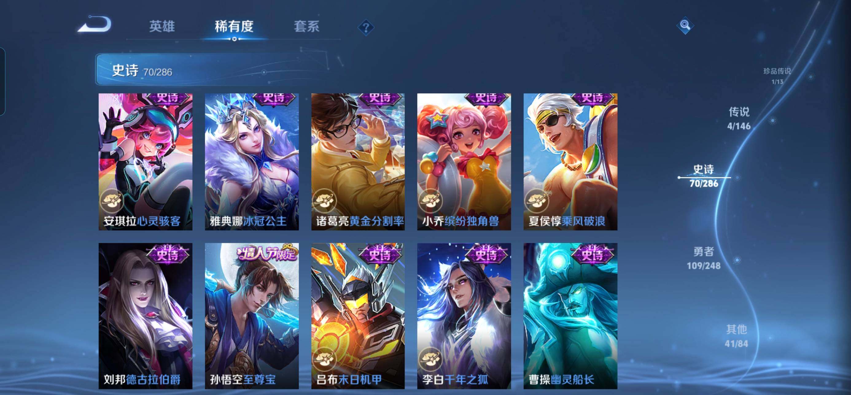 WZQM4525278王者荣耀账号详情图8 WZQM4525278王者荣耀账号详情图8