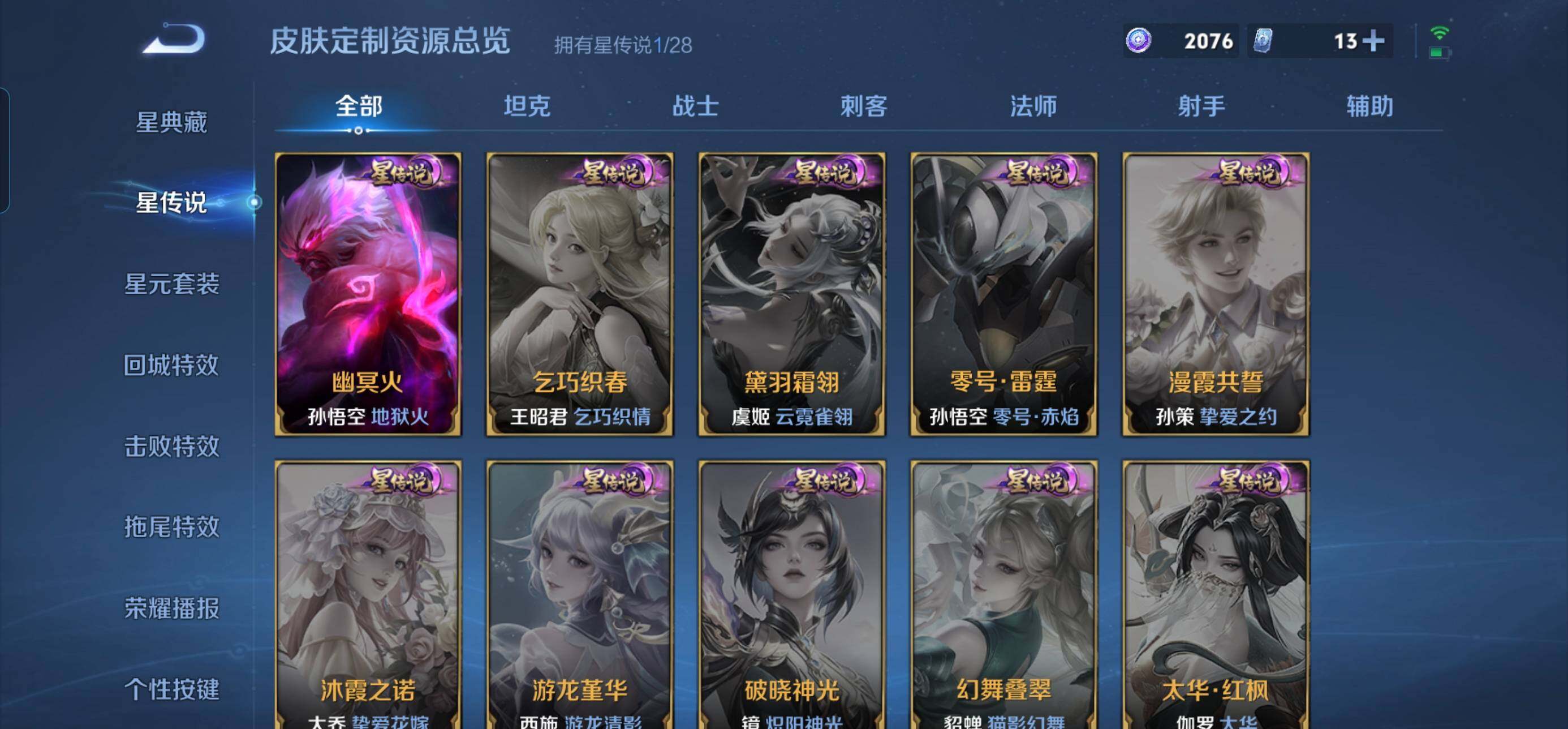 WZQM4525278王者荣耀账号详情图9 WZQM4525278王者荣耀账号详情图9