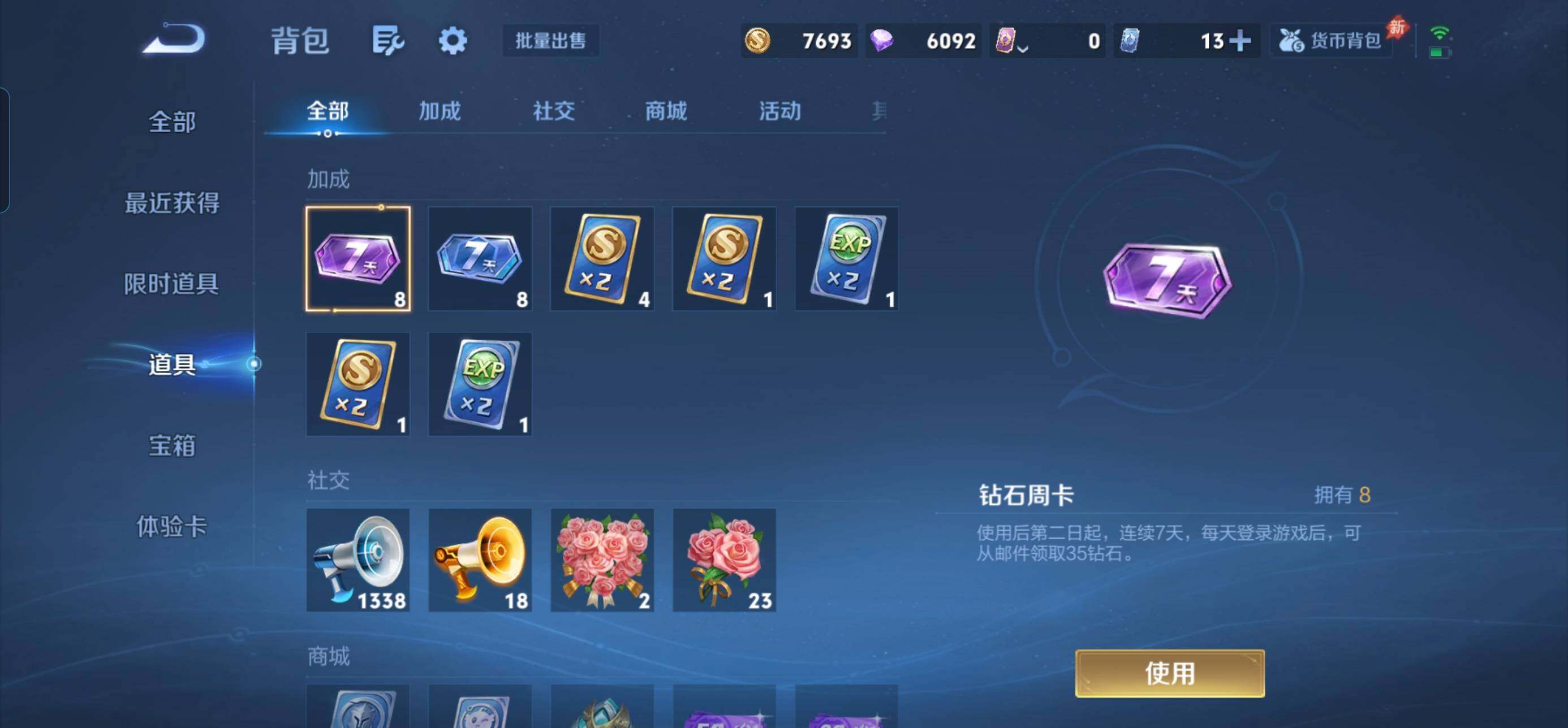 WZQM4525278王者荣耀账号详情图10 WZQM4525278王者荣耀账号详情图10