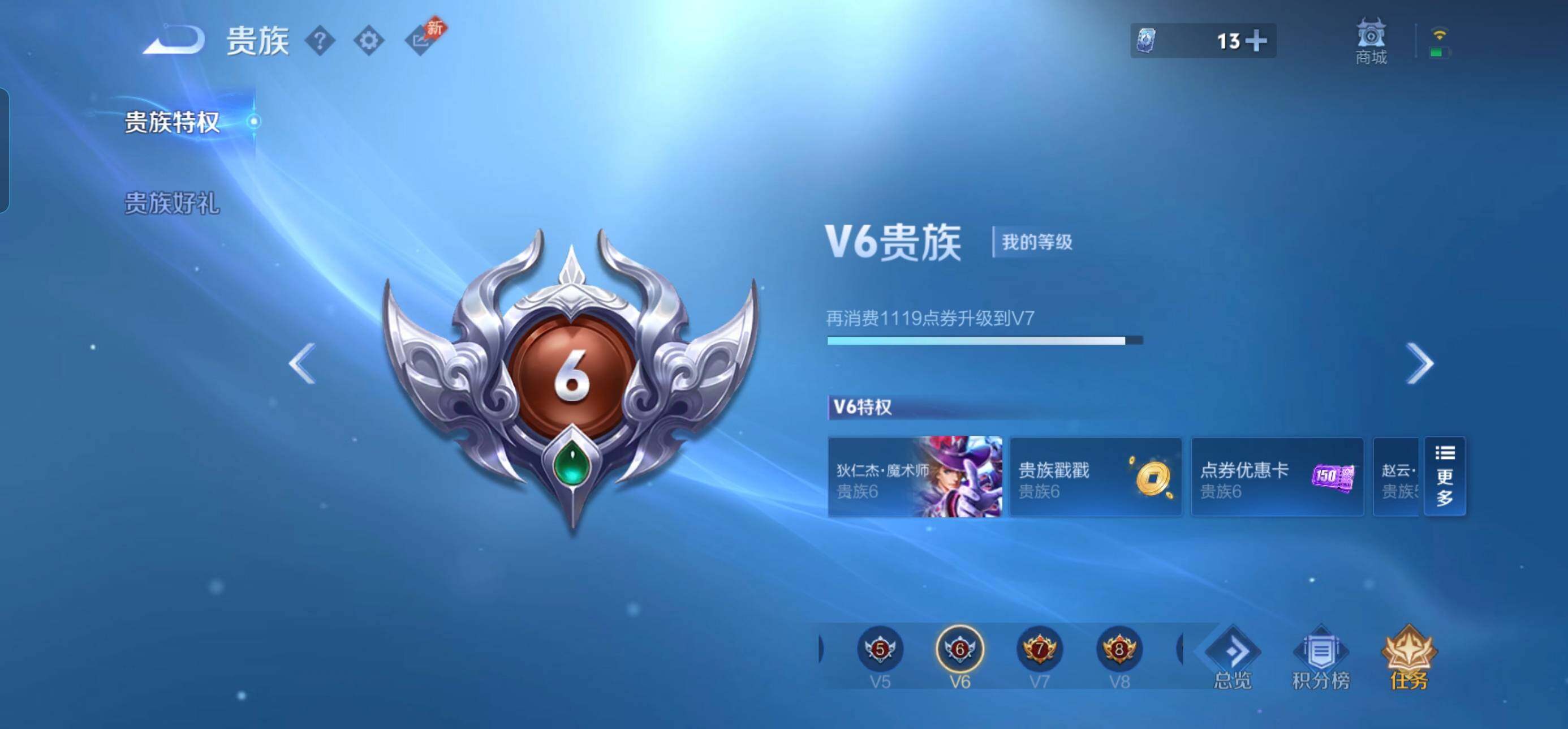 WZQM4525278王者荣耀账号详情图11 WZQM4525278王者荣耀账号详情图11