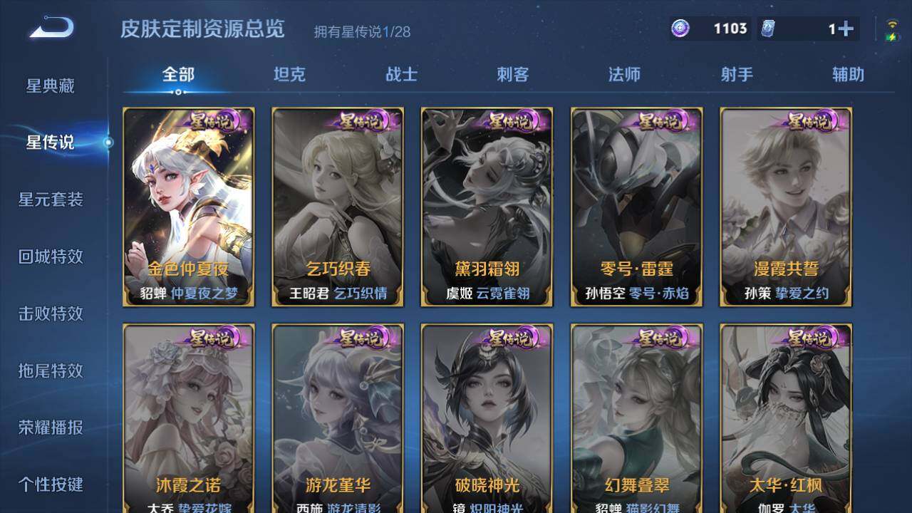 WZQM4523814王者荣耀账号详情图10 WZQM4523814王者荣耀账号详情图10