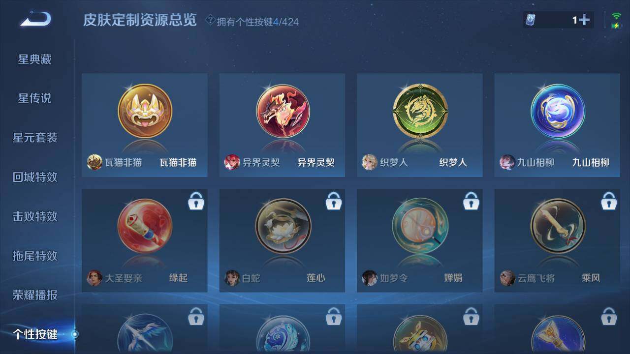 WZQM4523814王者荣耀账号详情图11 WZQM4523814王者荣耀账号详情图11