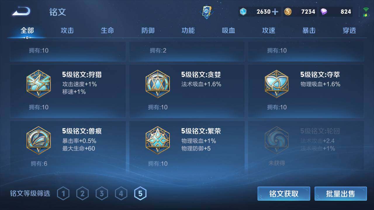 WZQM4523814王者荣耀账号详情图13 WZQM4523814王者荣耀账号详情图13