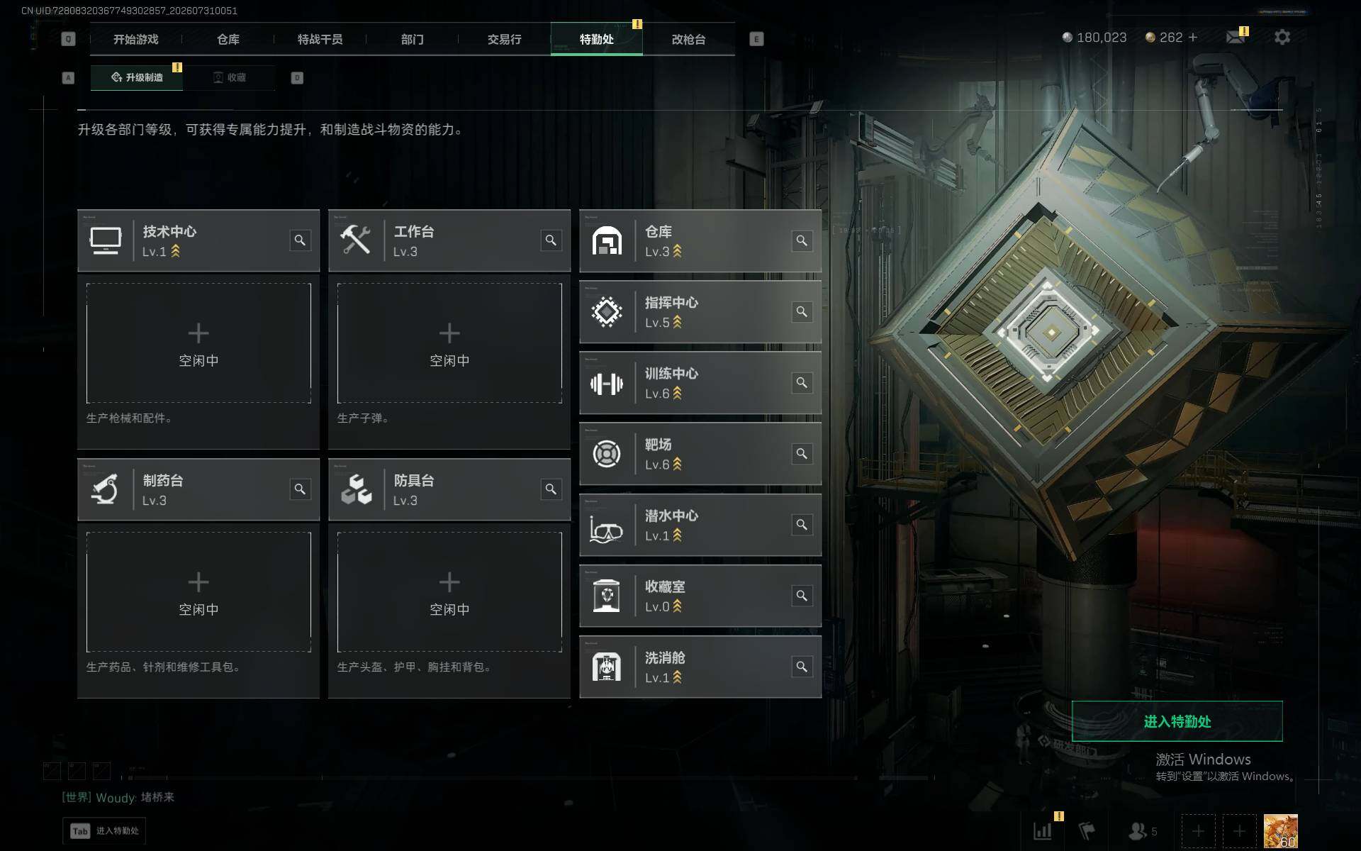 SJZEY4220468三角洲行动账号详情图8 SJZEY4220468三角洲行动账号详情图8