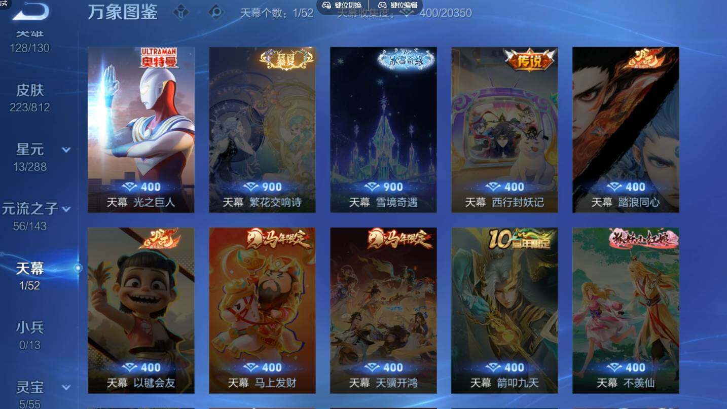 WZQM4528988王者荣耀账号详情图9 WZQM4528988王者荣耀账号详情图9