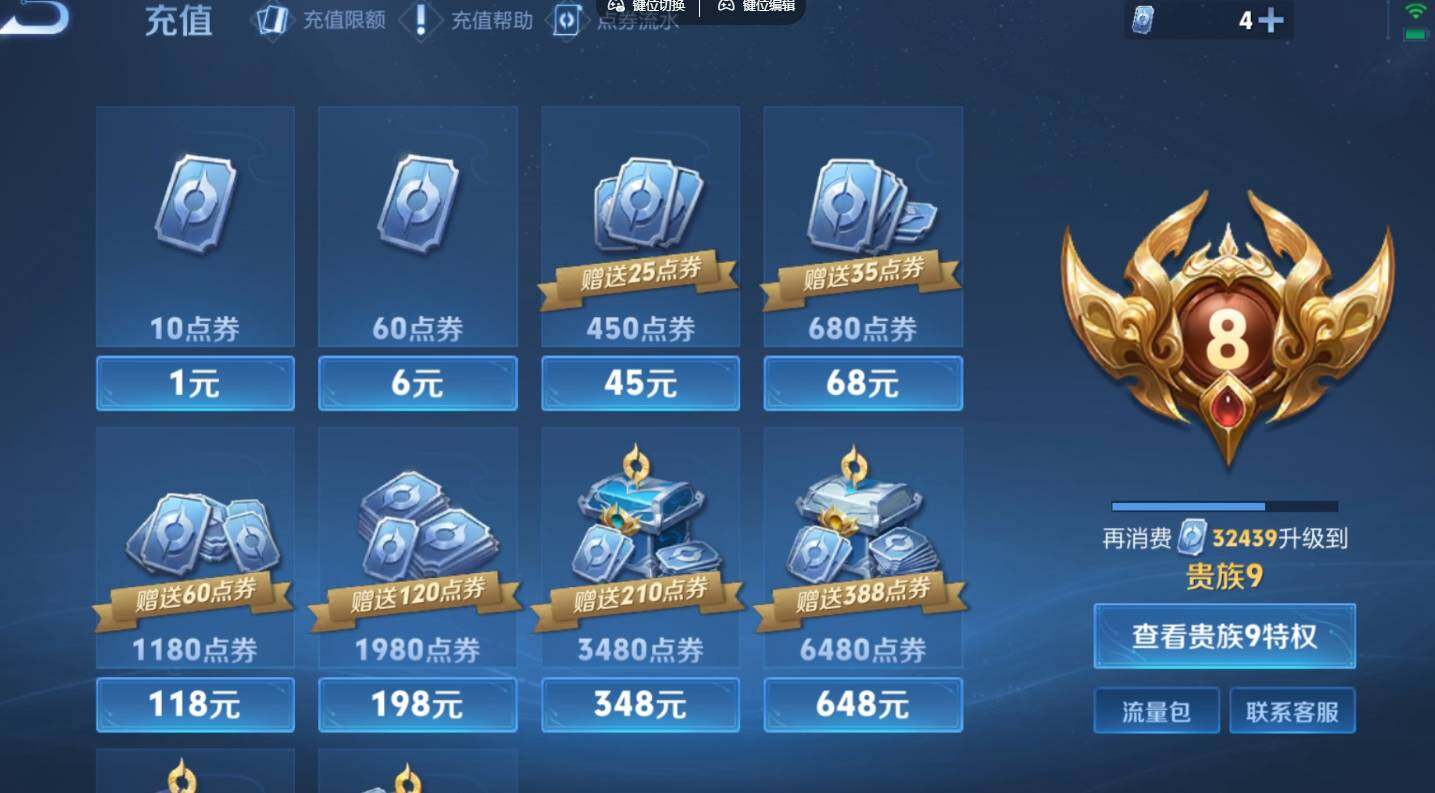 WZQM4528988王者荣耀账号详情图11 WZQM4528988王者荣耀账号详情图11