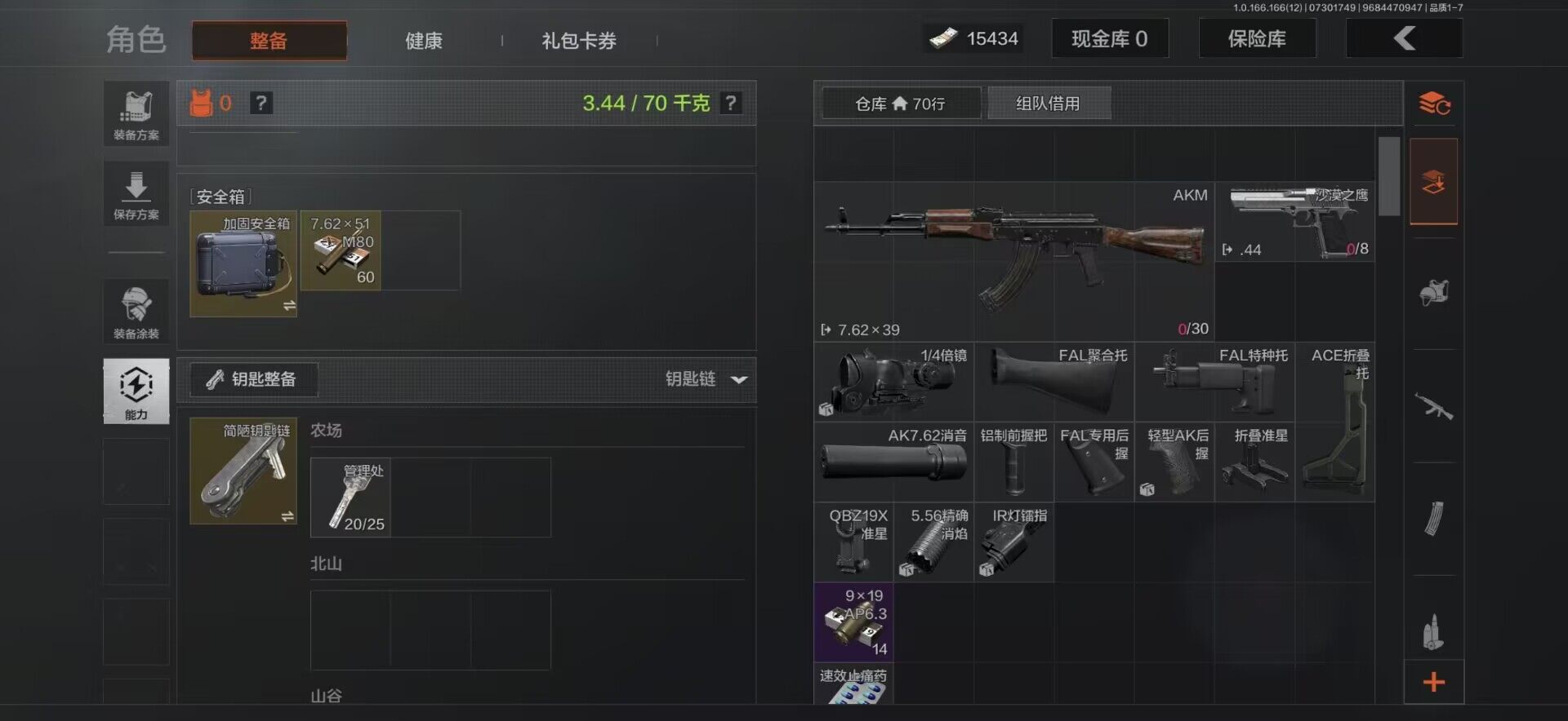 AQEY434376暗区突围账号详情图2 AQEY434376暗区突围账号详情图2