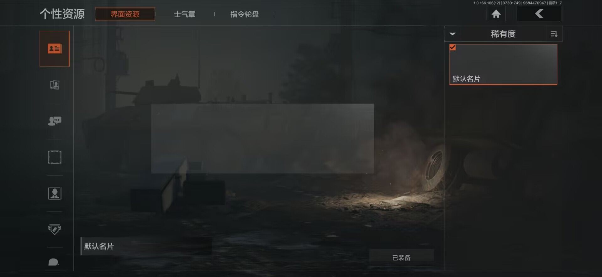 AQEY434376暗区突围账号详情图3 AQEY434376暗区突围账号详情图3