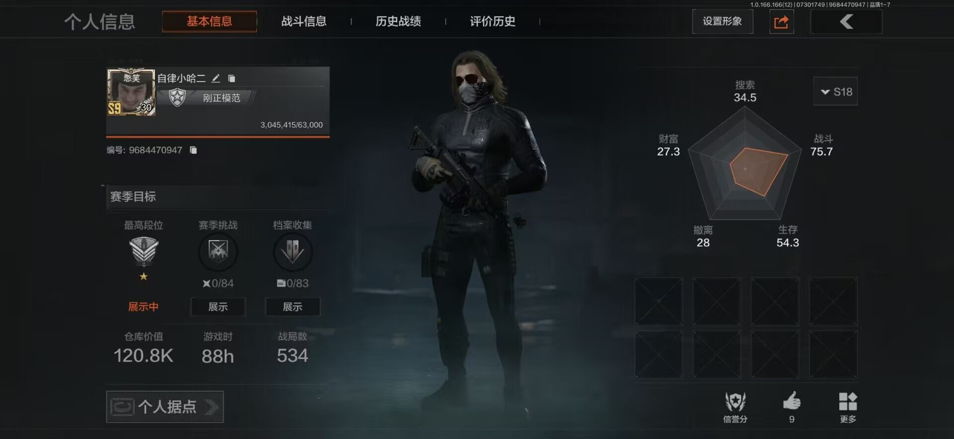 暗区突围账号安卓QQ【AQZ502】等级：30/段位：精英/仓库价值(百万)：0.1/柯恩币：15434/深潜行者