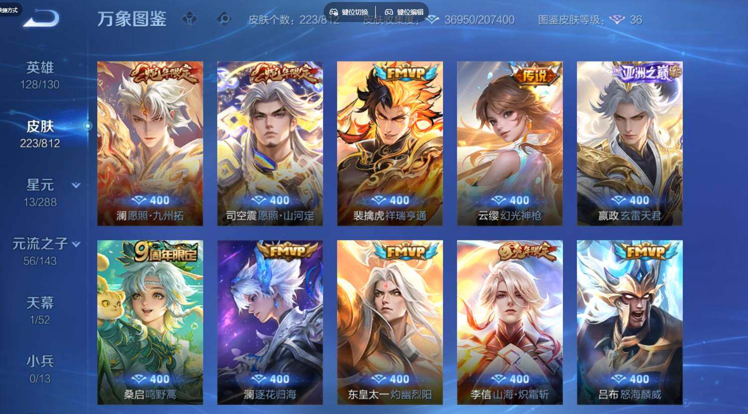 WZQM4528988王者荣耀账号详情图7 WZQM4528988王者荣耀账号详情图7