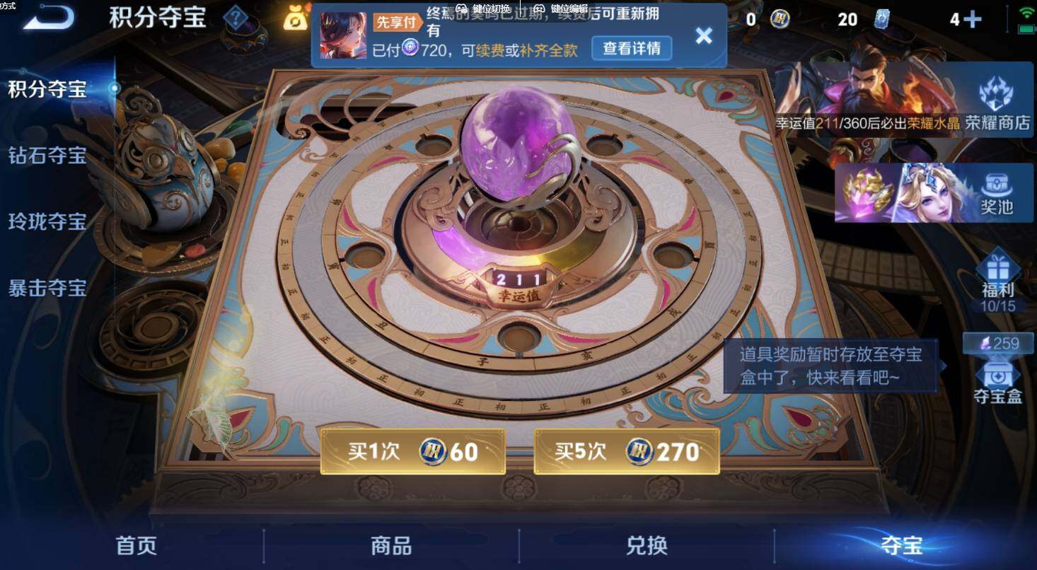 WZQM4528988王者荣耀账号详情图12 WZQM4528988王者荣耀账号详情图12