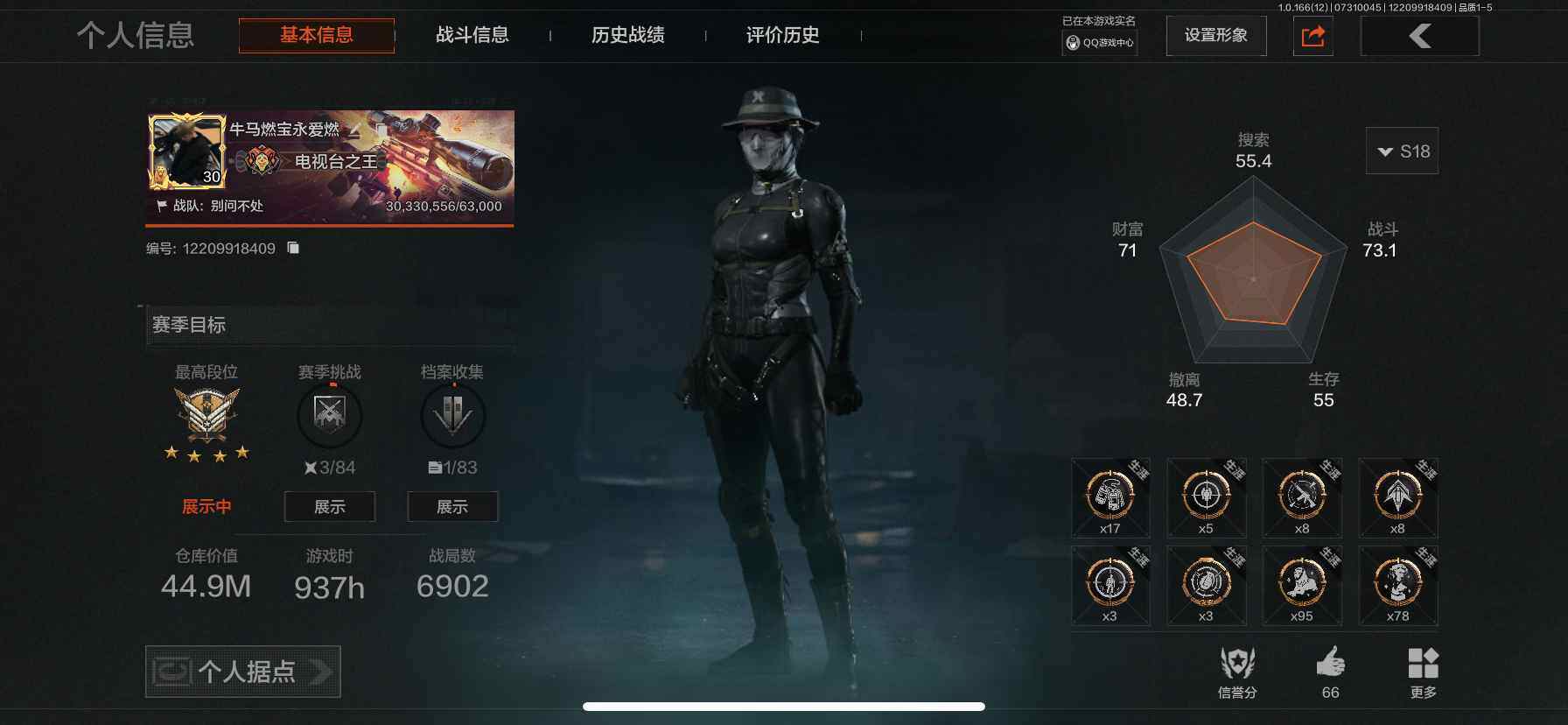 优选商品