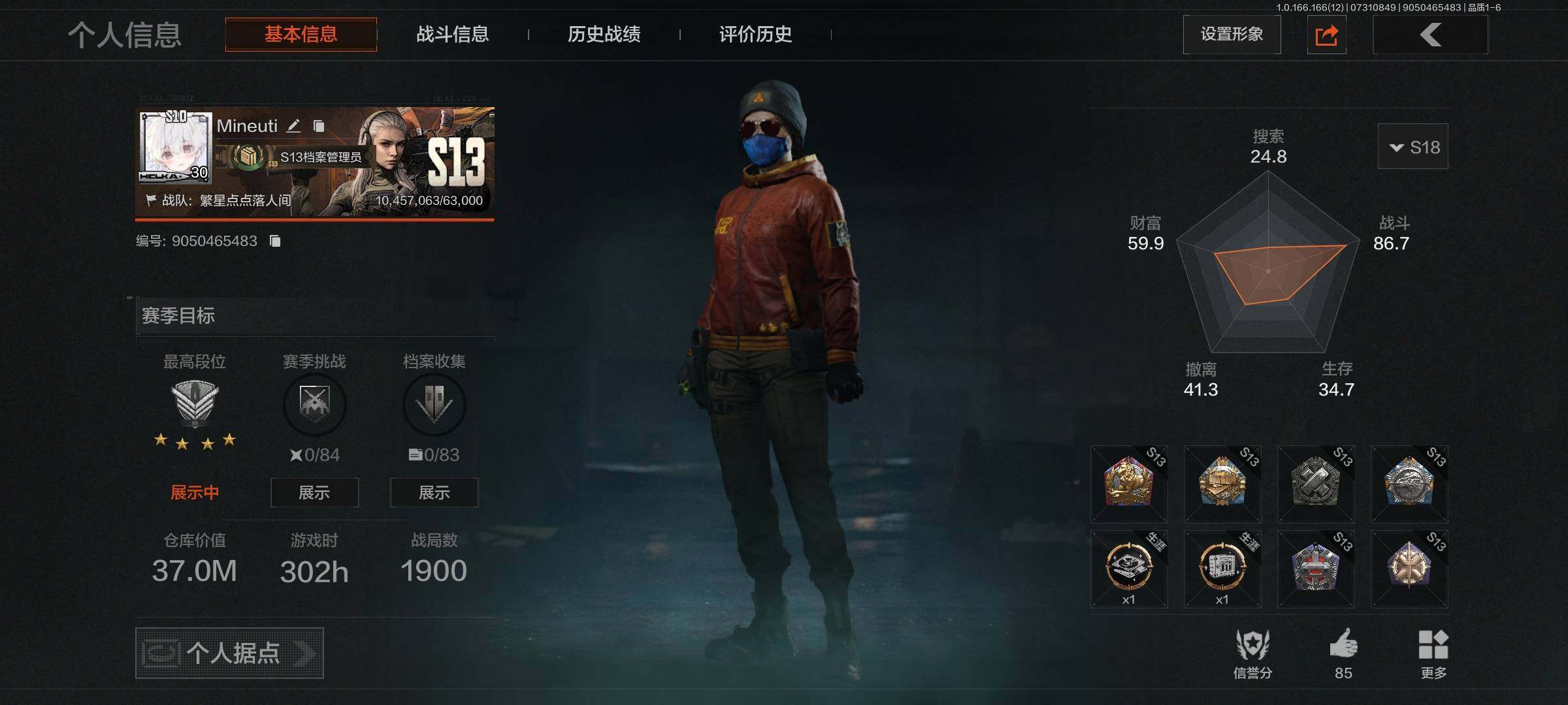 优选商品