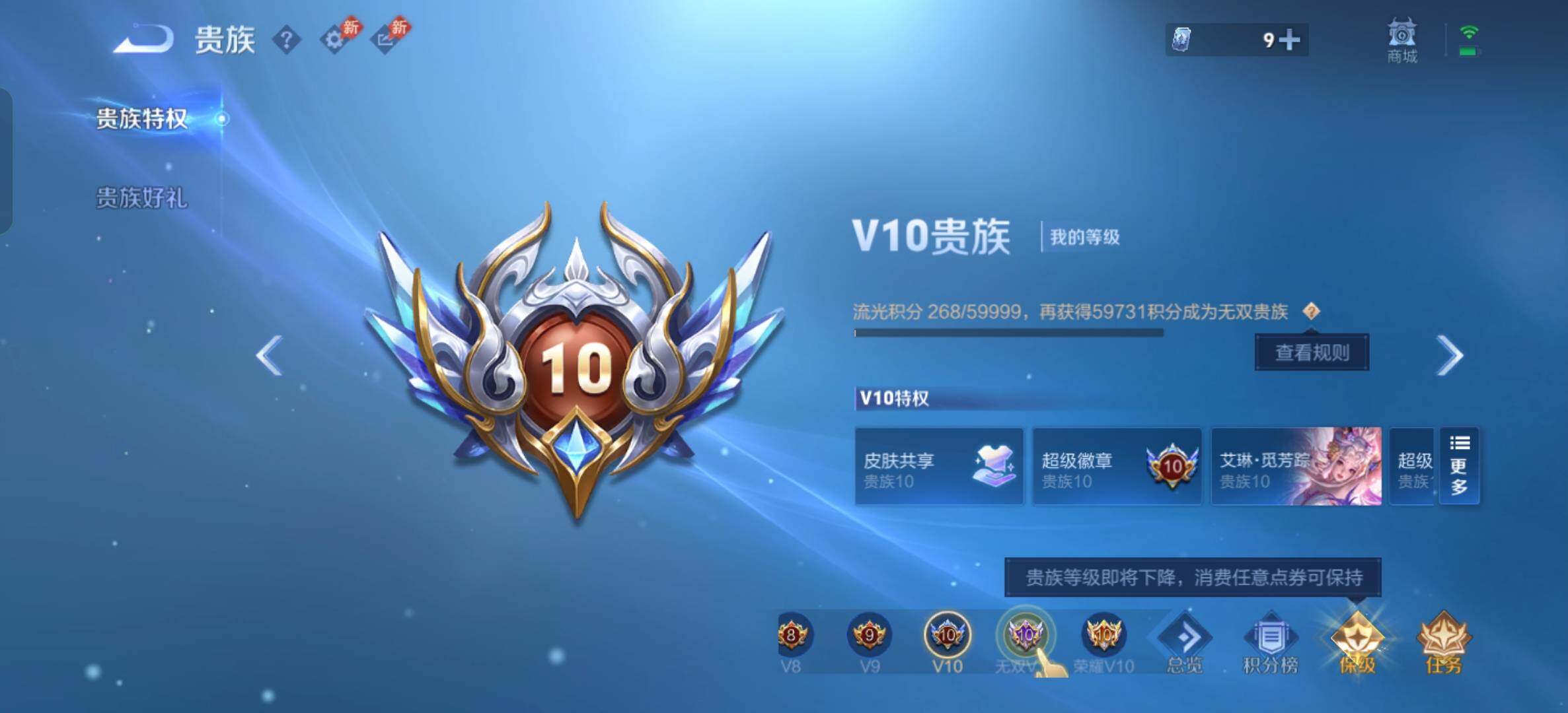 WZXS4542978王者荣耀账号详情图8 WZXS4542978王者荣耀账号详情图8