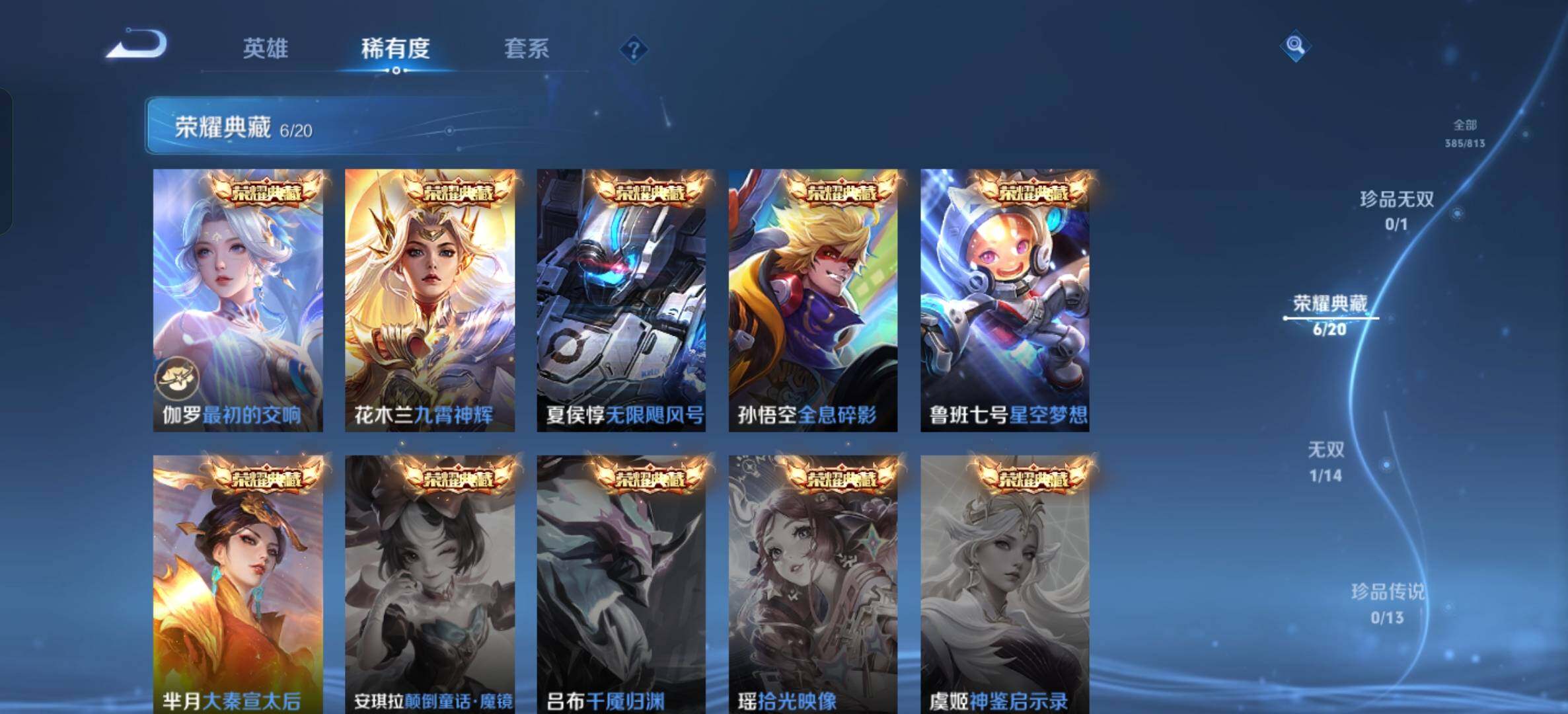 WZXS4542978王者荣耀账号详情图11 WZXS4542978王者荣耀账号详情图11
