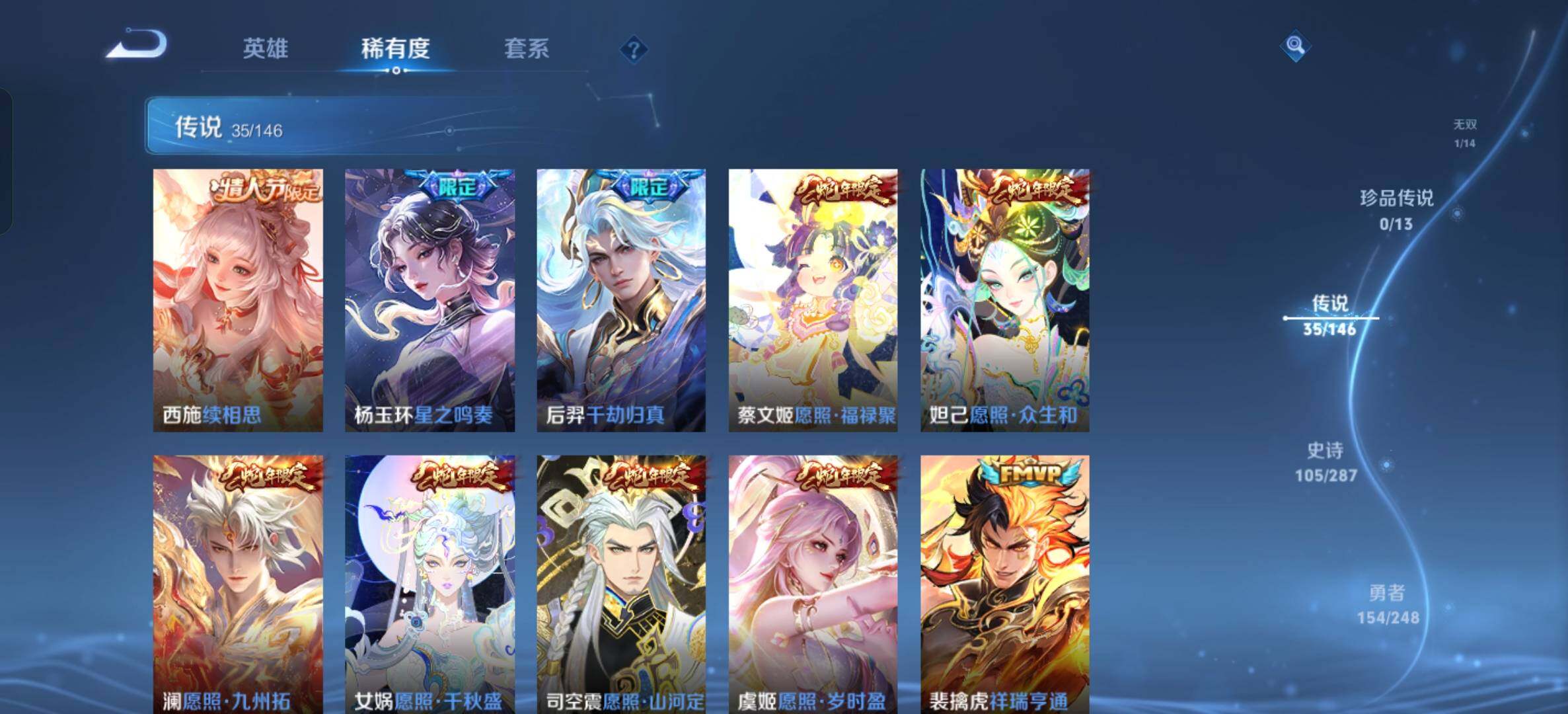 WZXS4542978王者荣耀账号详情图13 WZXS4542978王者荣耀账号详情图13